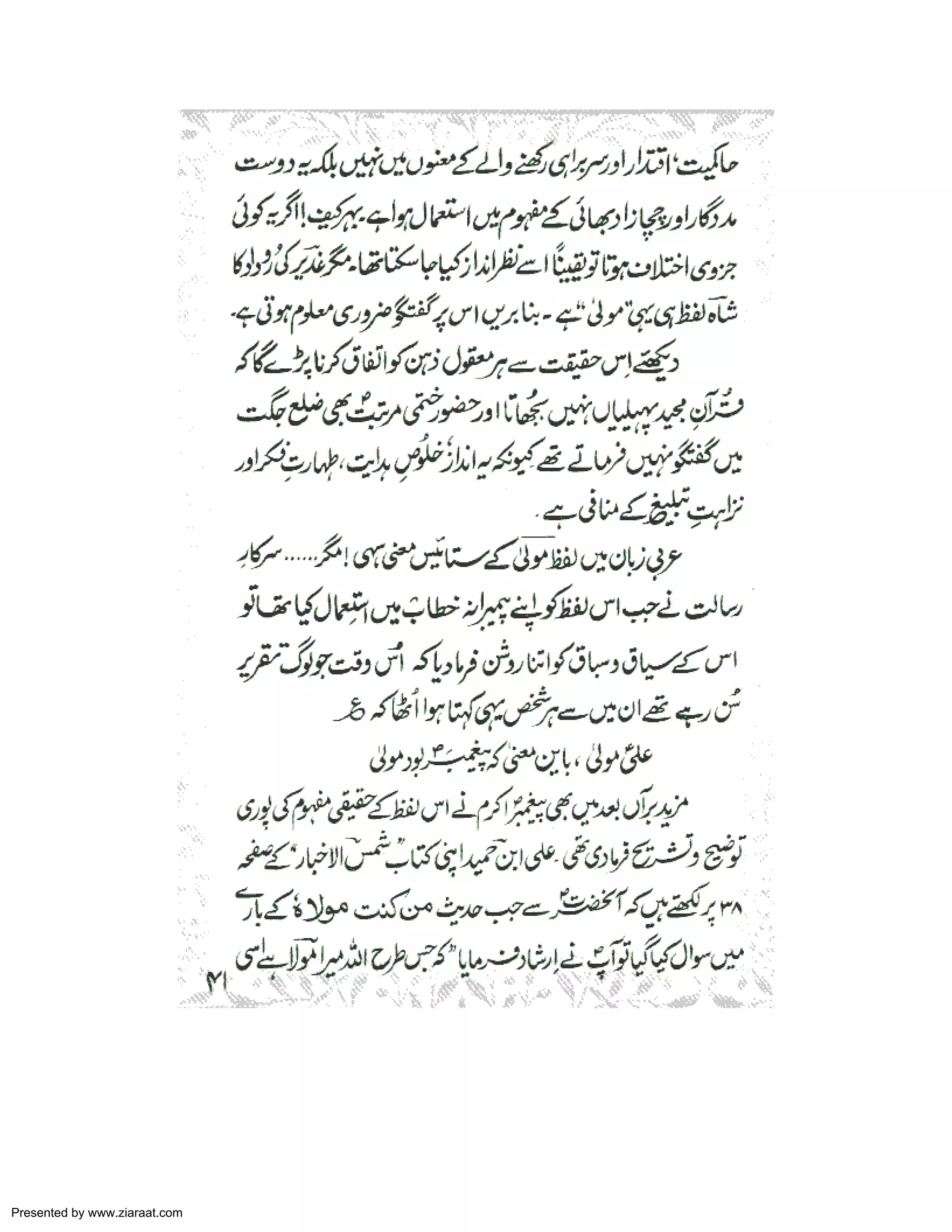 Presented by www.ziaraat.com 
 