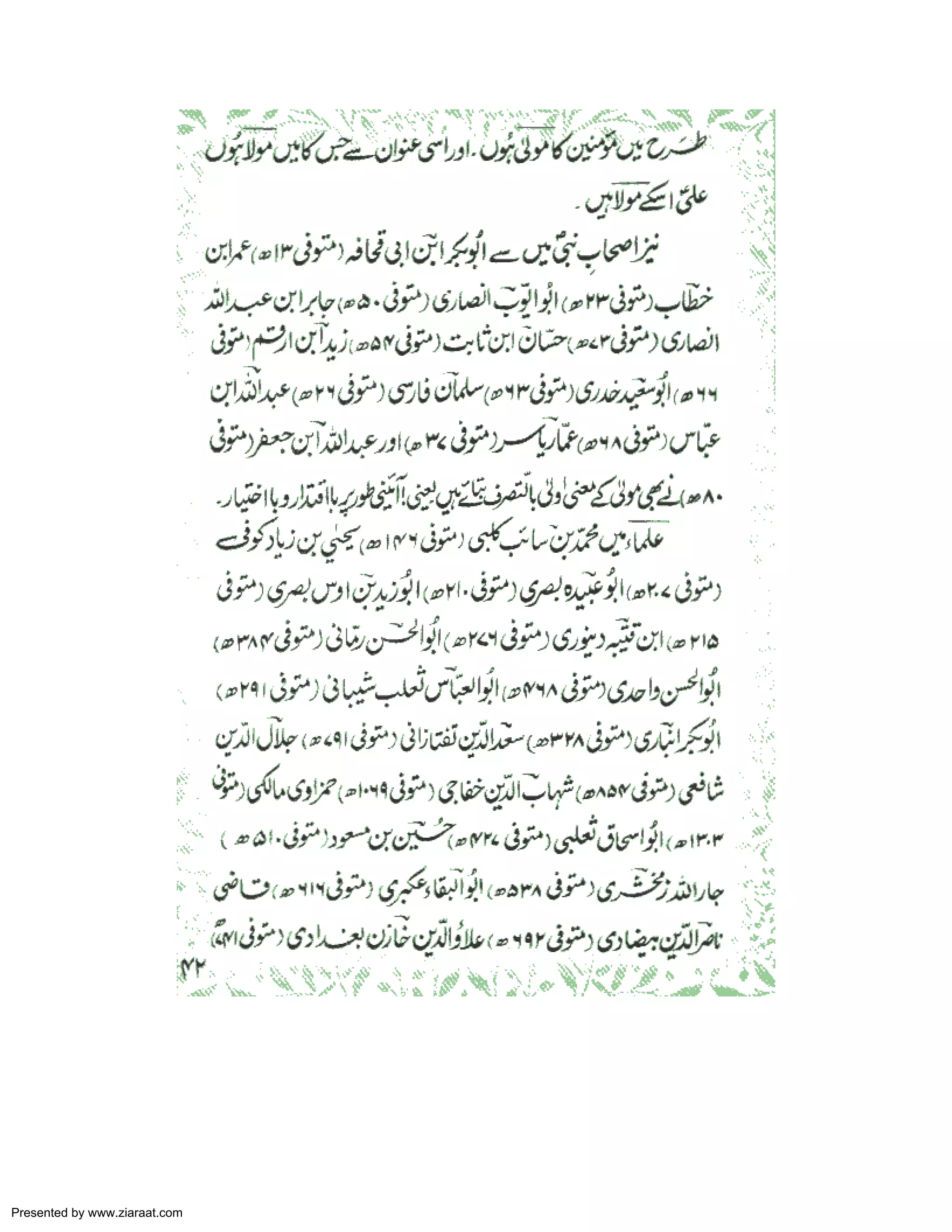 Presented by www.ziaraat.com 
 