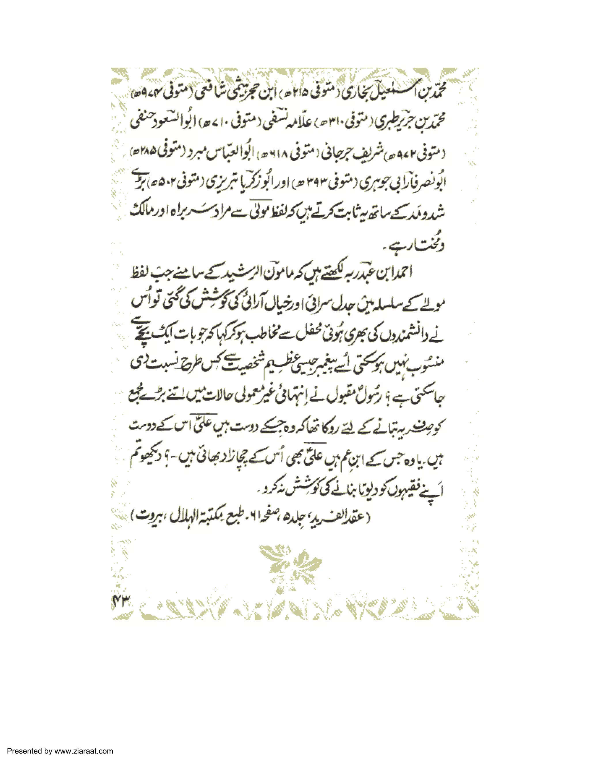 Presented by www.ziaraat.com 
 