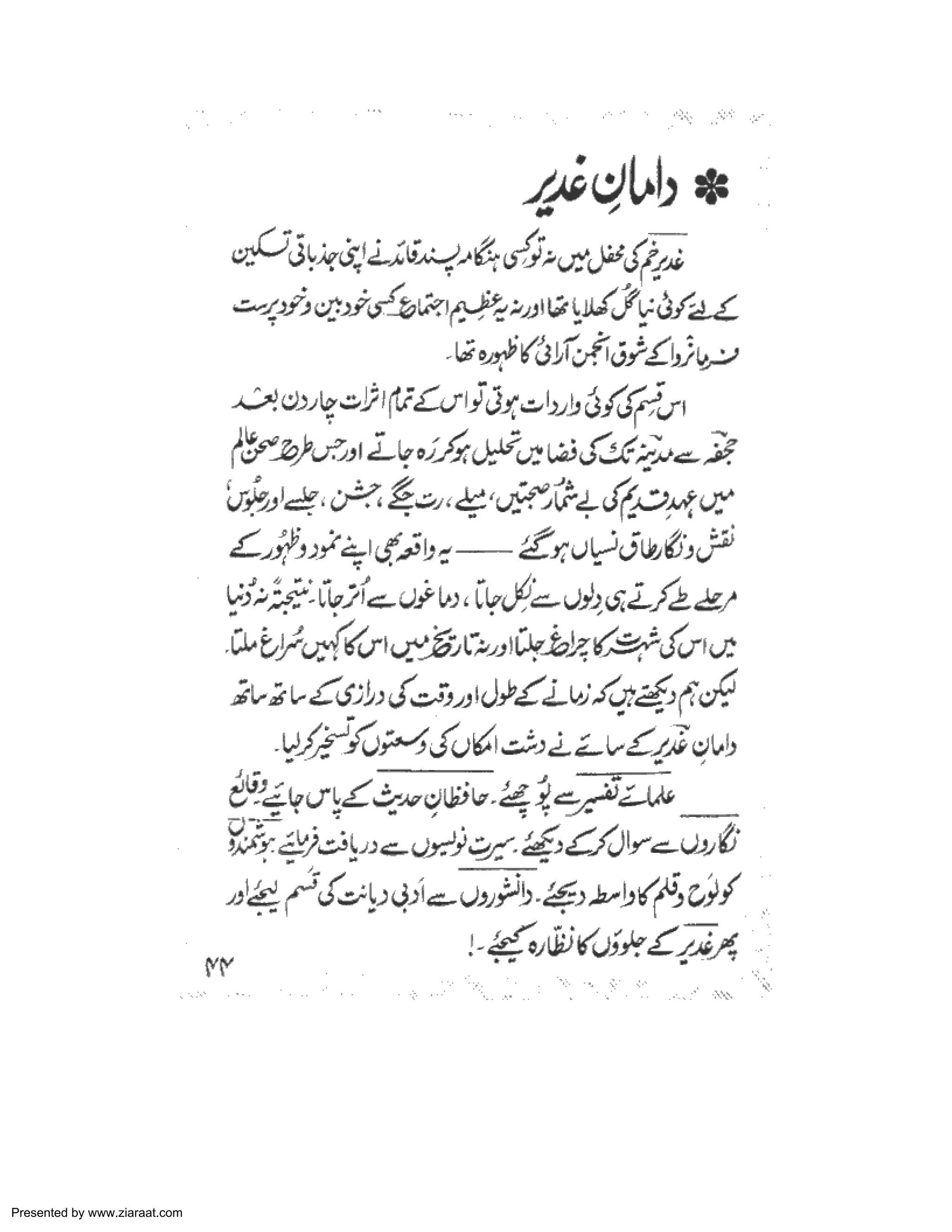 Presented by www.ziaraat.com 
 