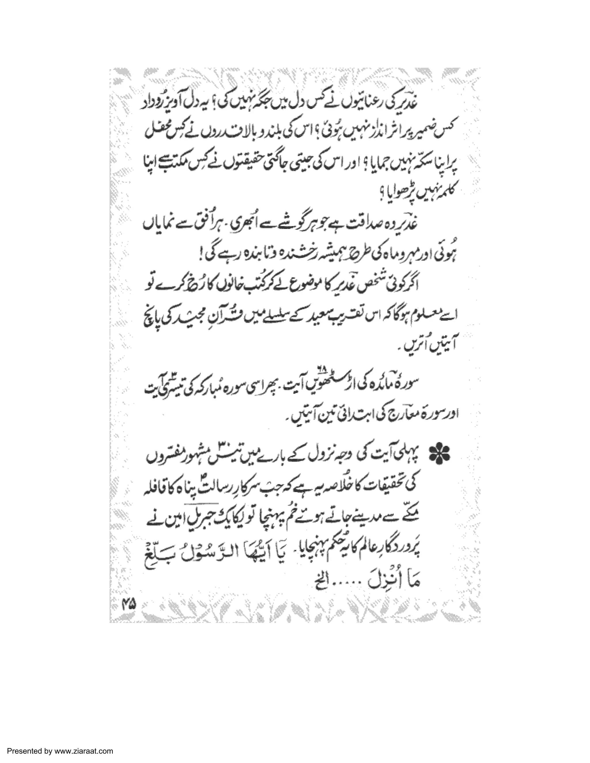 Presented by www.ziaraat.com 
 