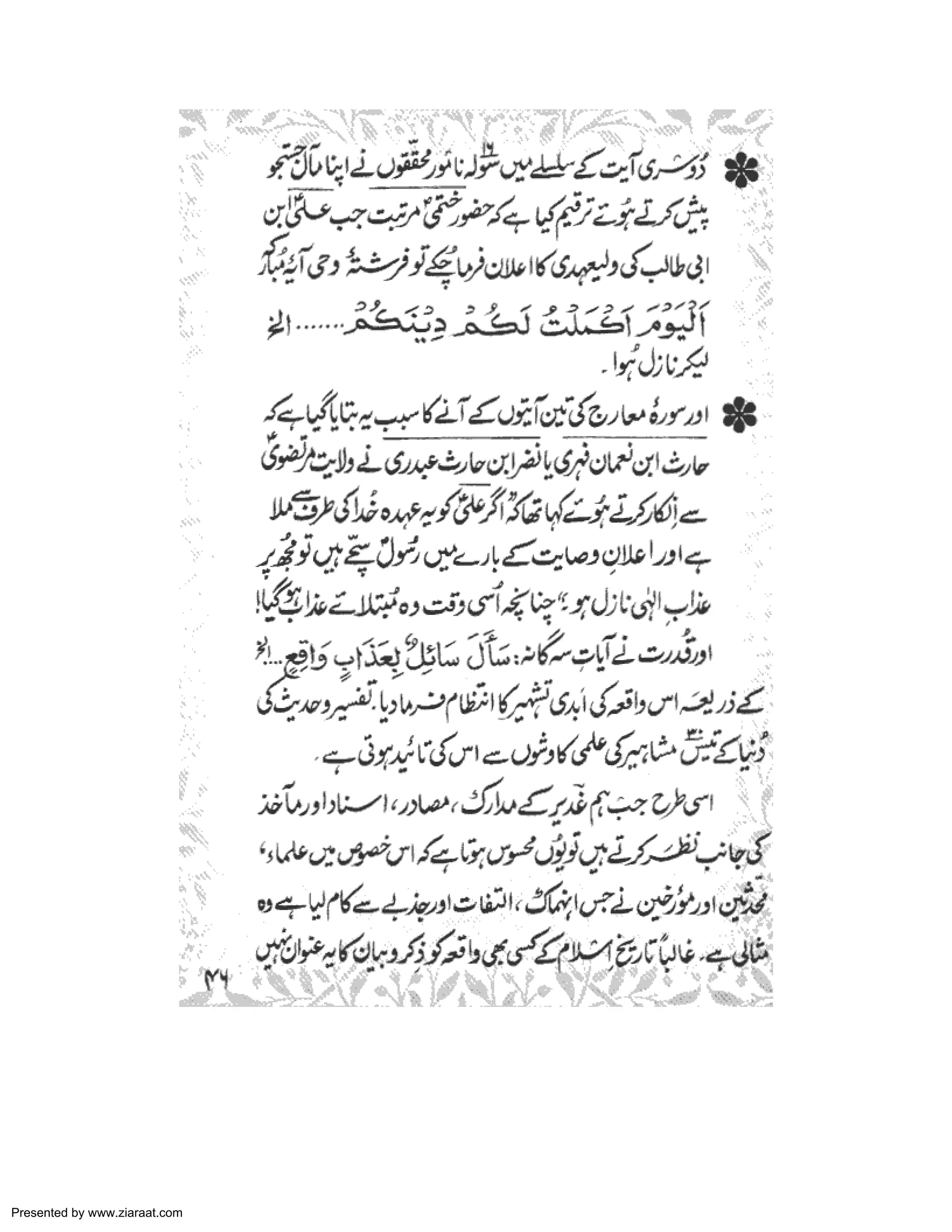 Presented by www.ziaraat.com 
 