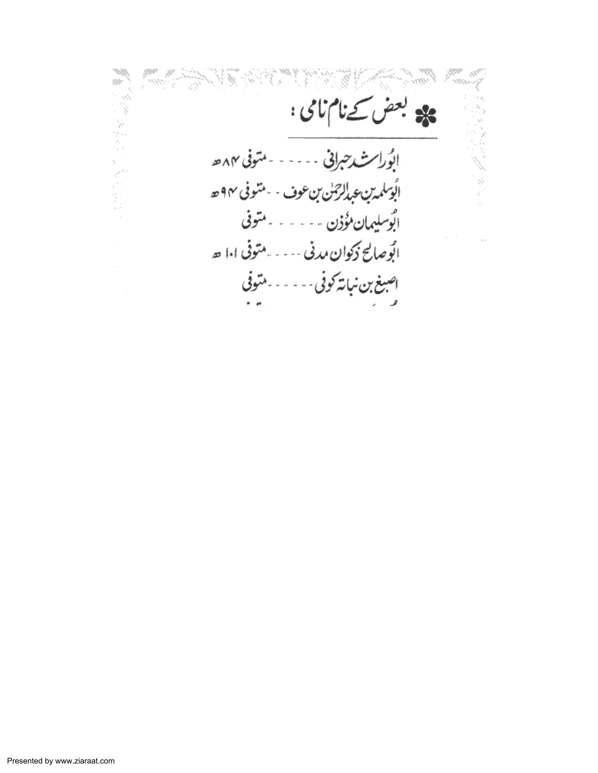 Presented by www.ziaraat.com 
 