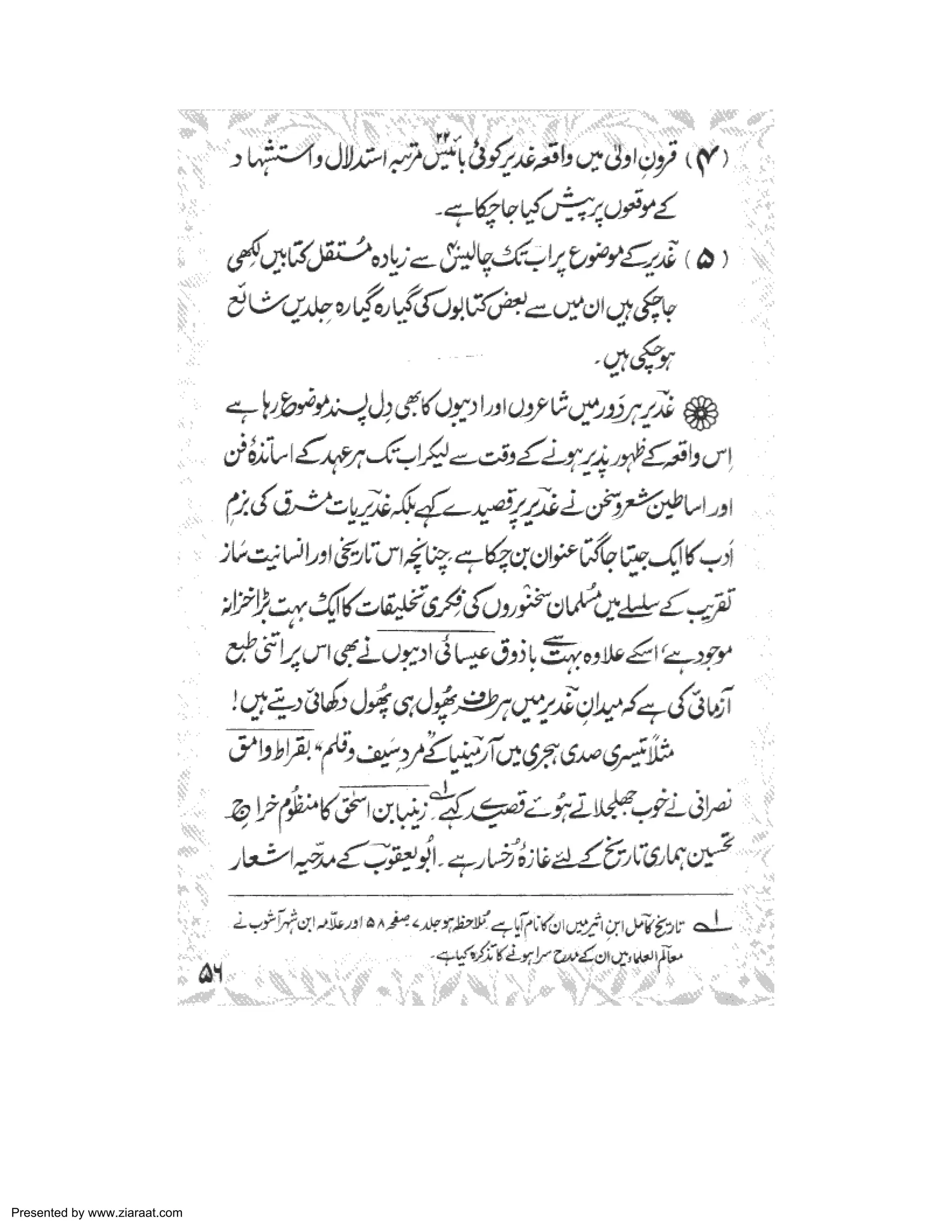 Presented by www.ziaraat.com 
 