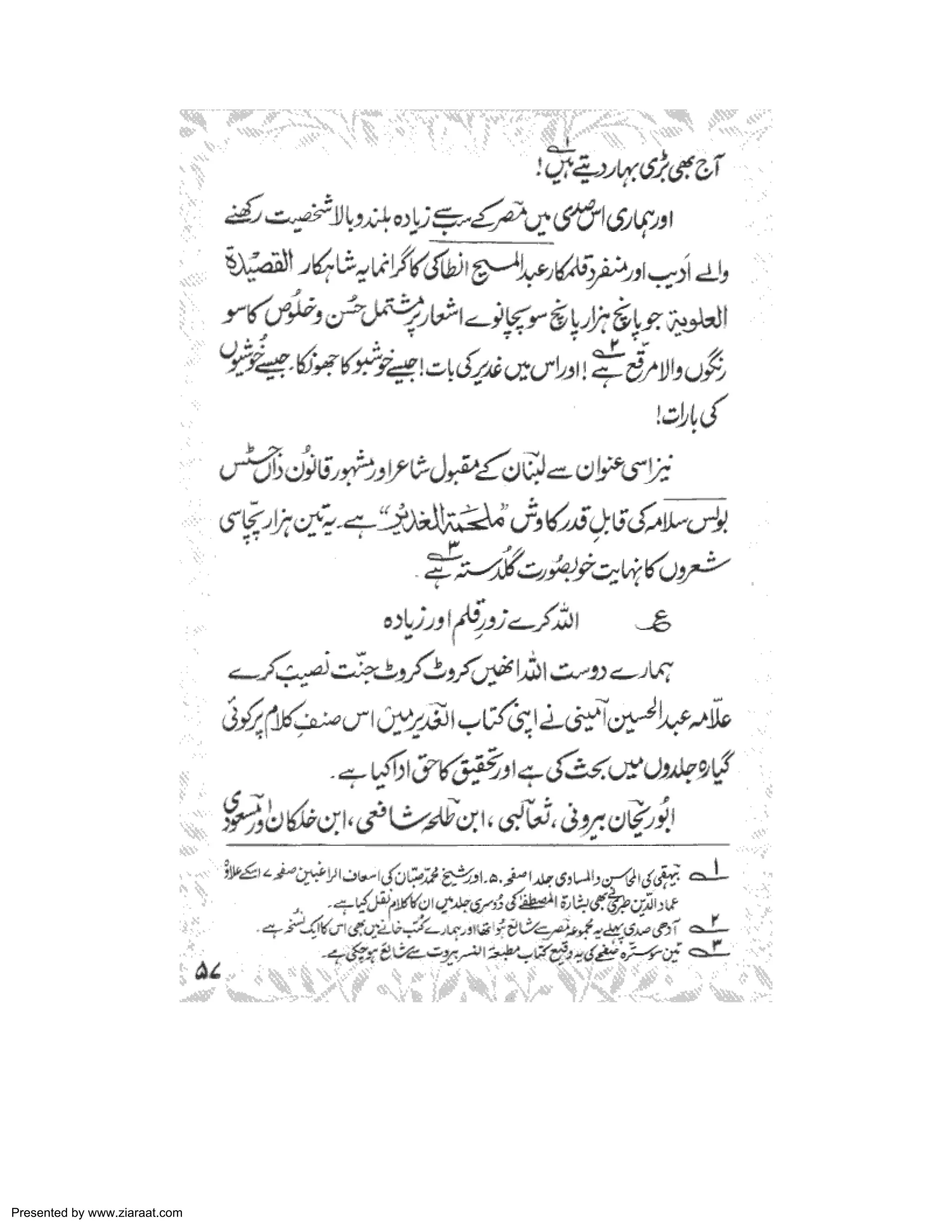 Presented by www.ziaraat.com 
 