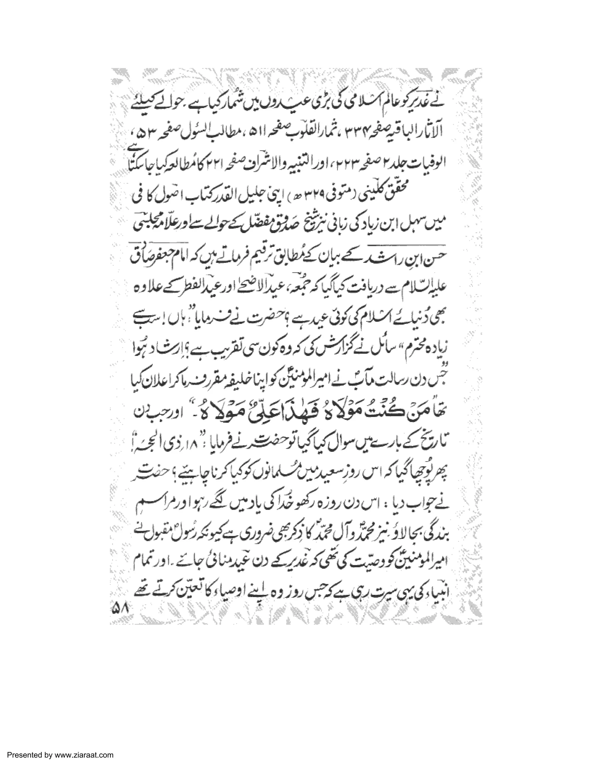 Presented by www.ziaraat.com 
 