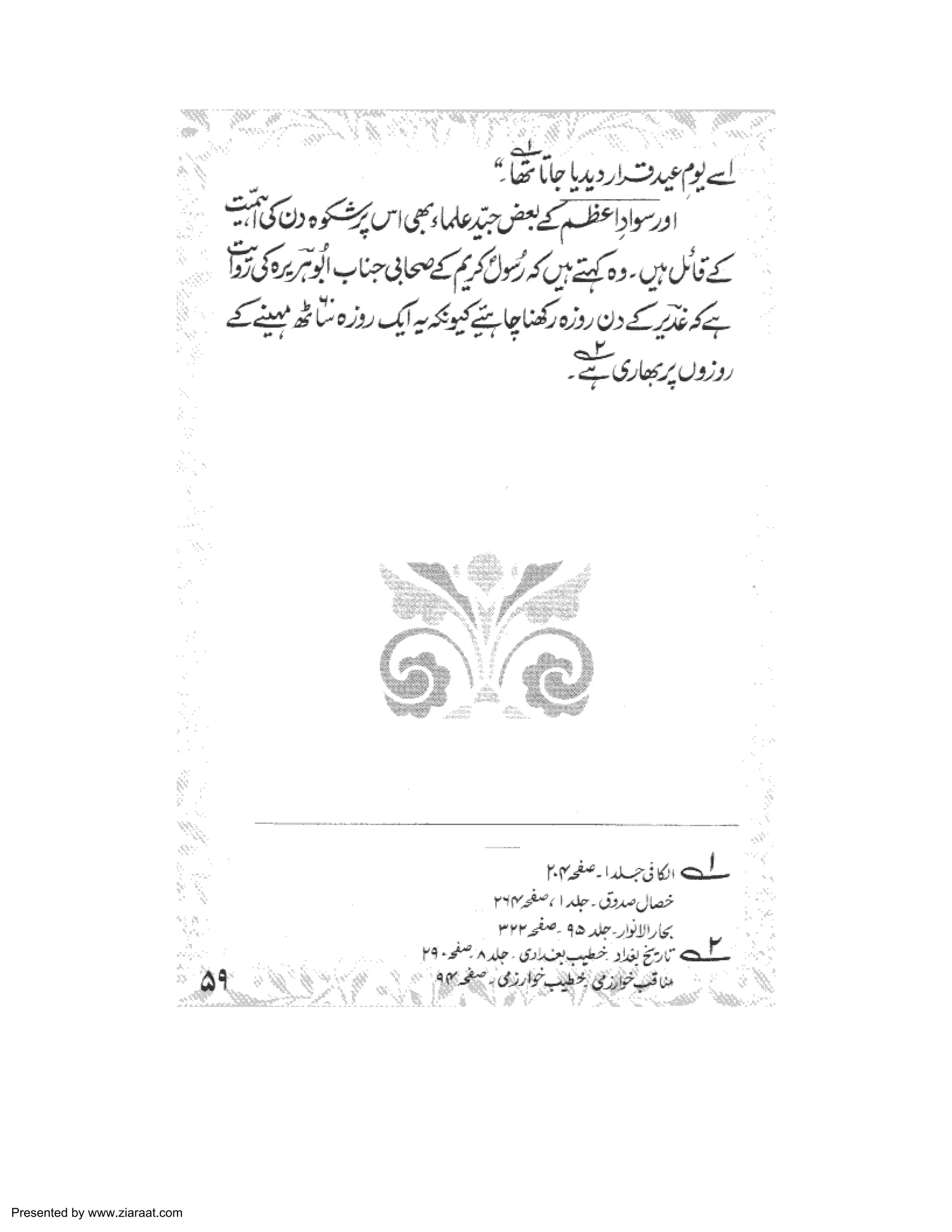 Presented by www.ziaraat.com 
 