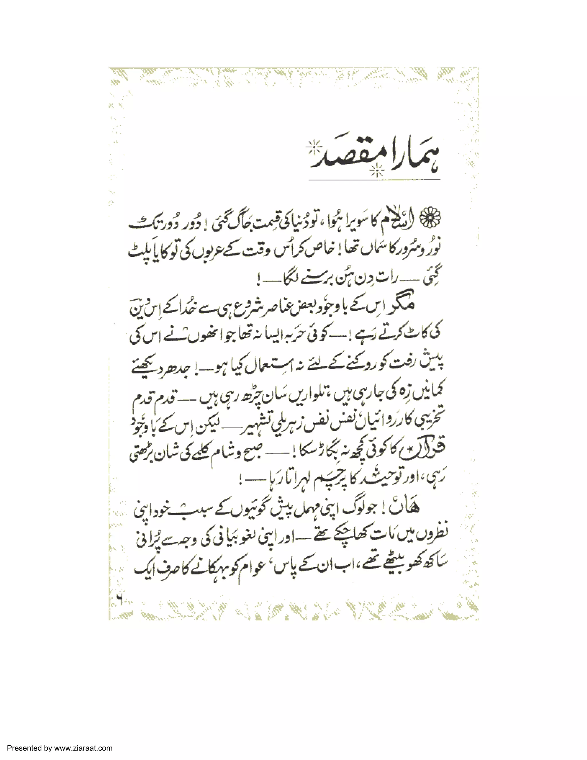 Presented by www.ziaraat.com 
 