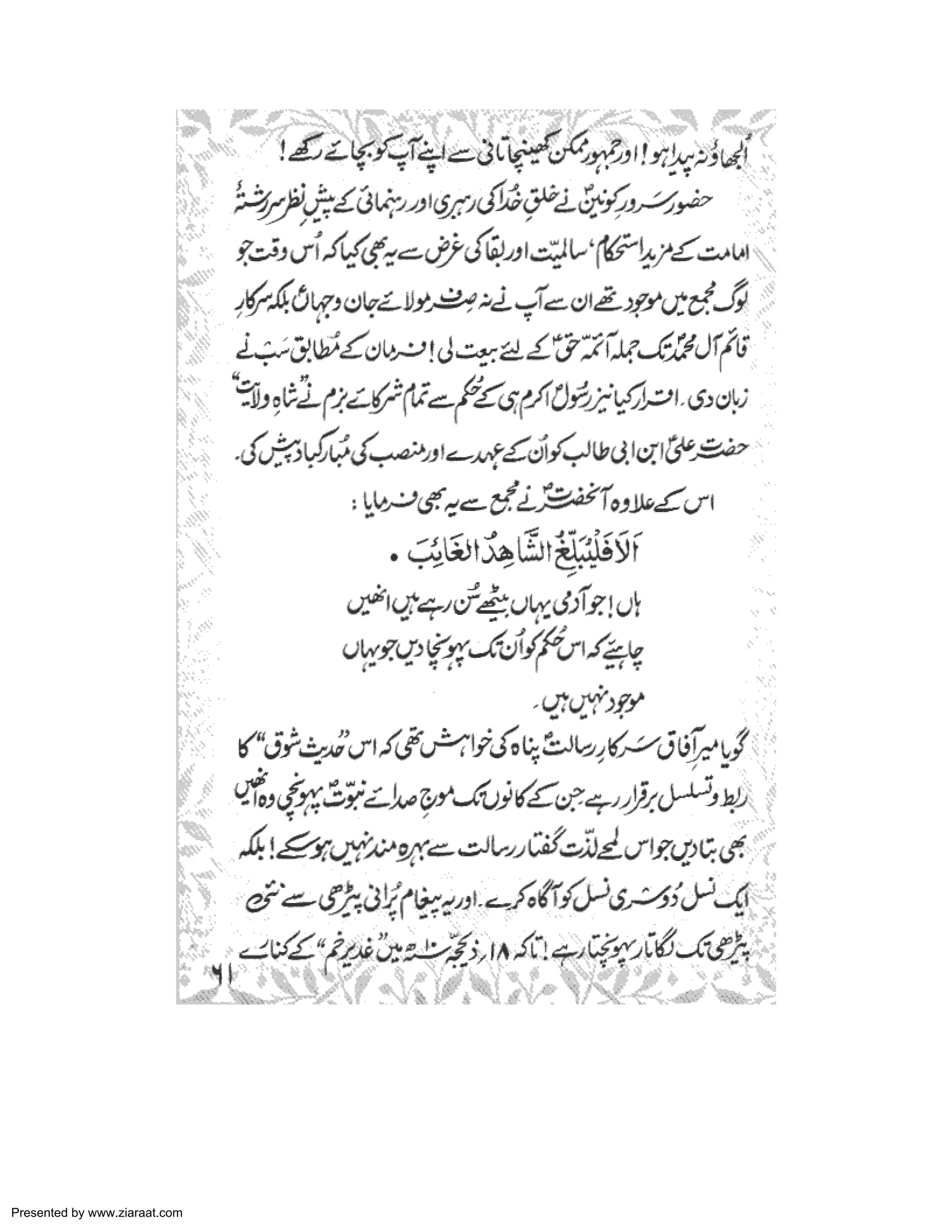 Presented by www.ziaraat.com 
 