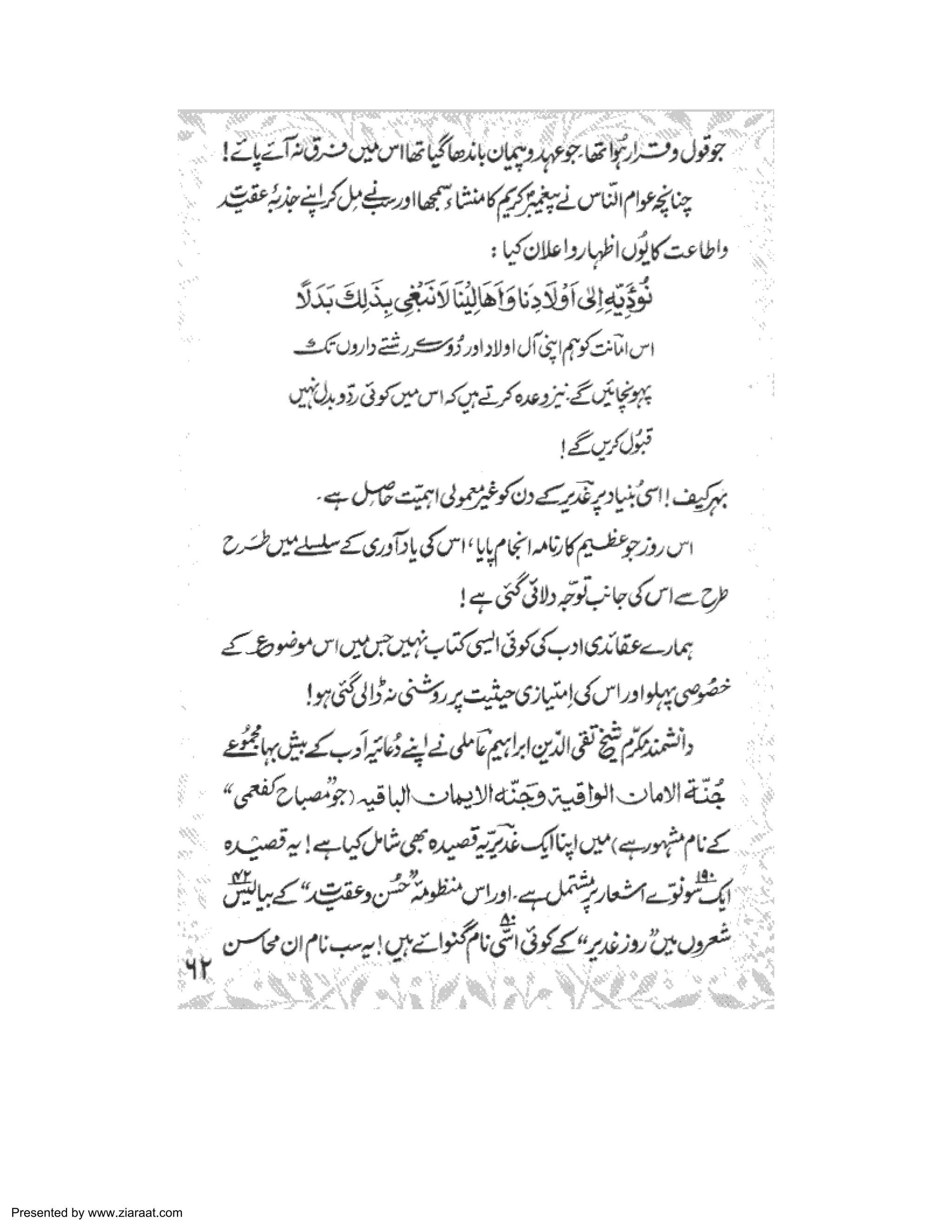 Presented by www.ziaraat.com 
 