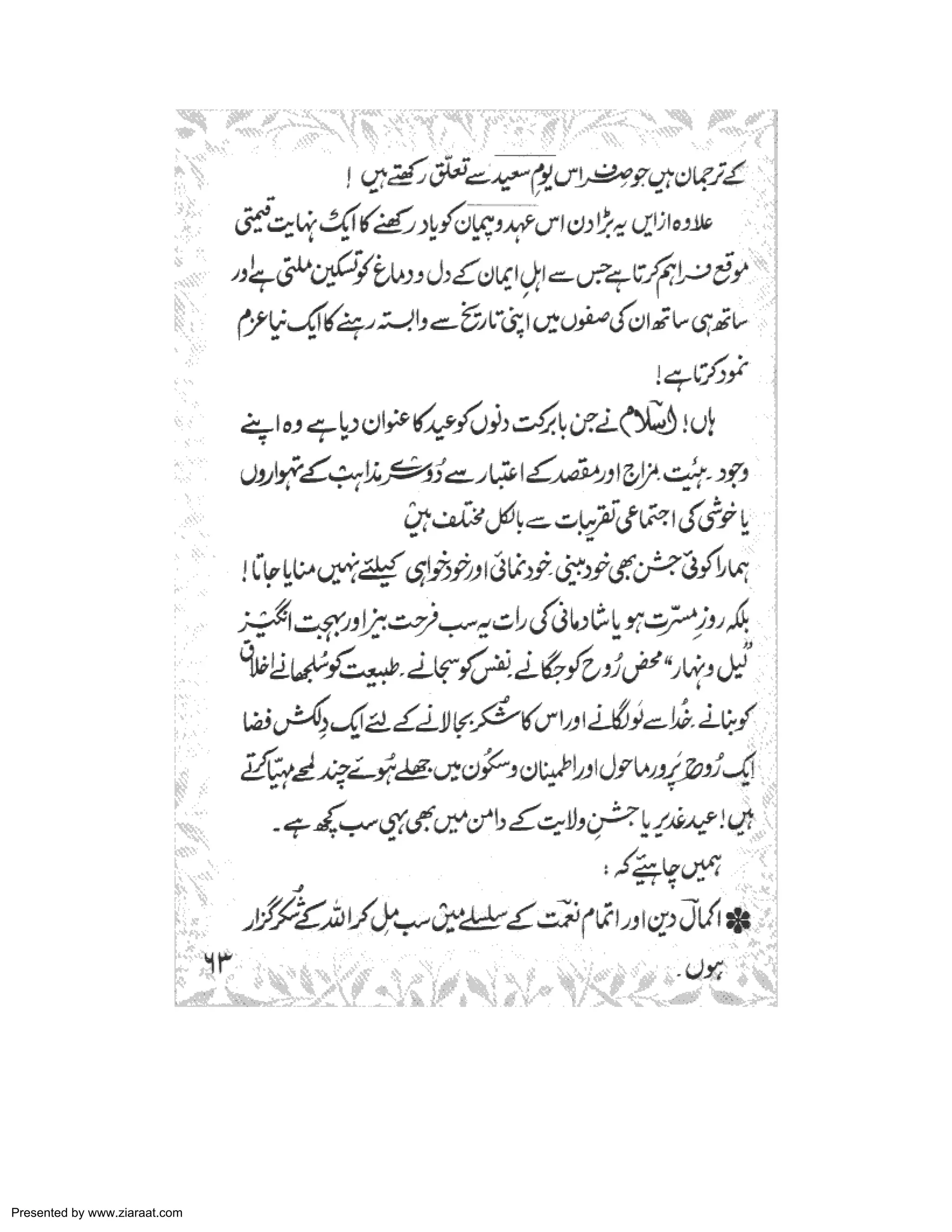 Presented by www.ziaraat.com 
 