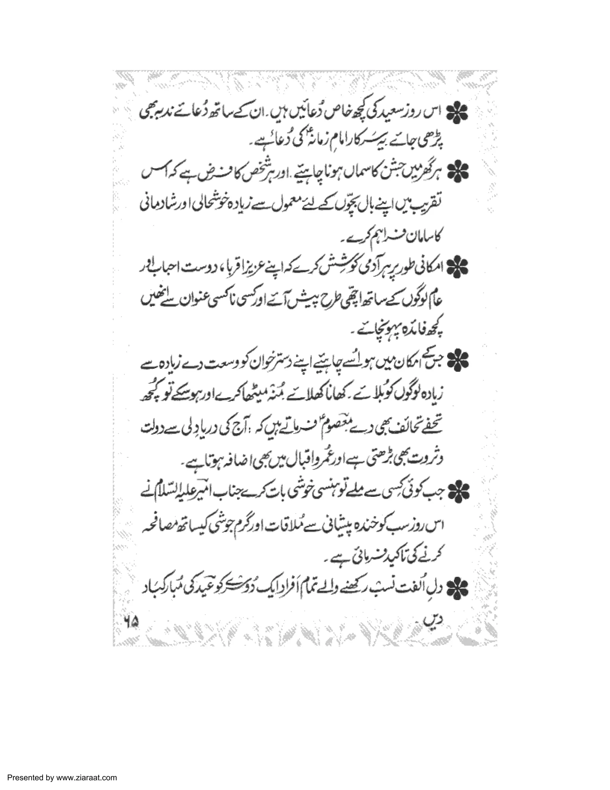 Presented by www.ziaraat.com 
 