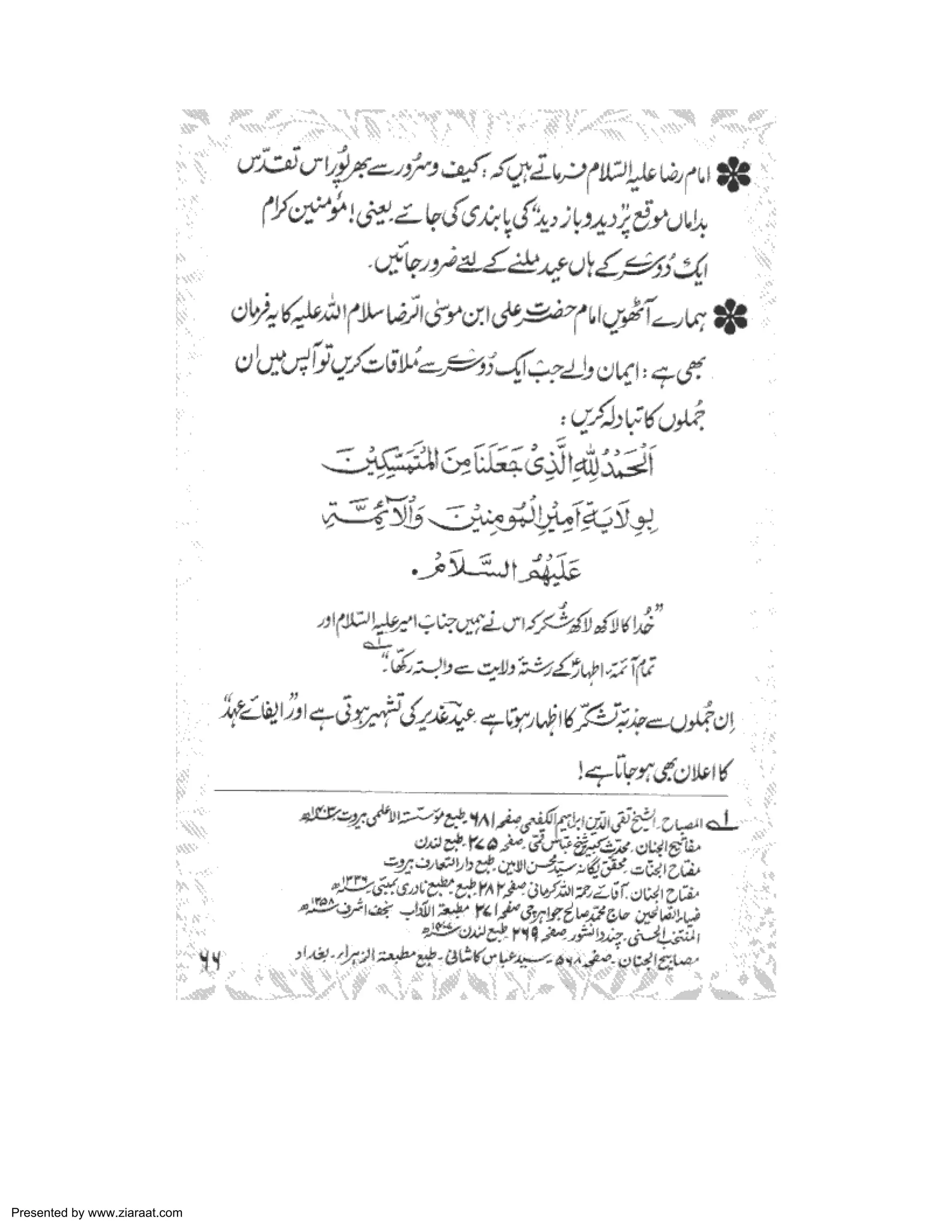 Presented by www.ziaraat.com 
 