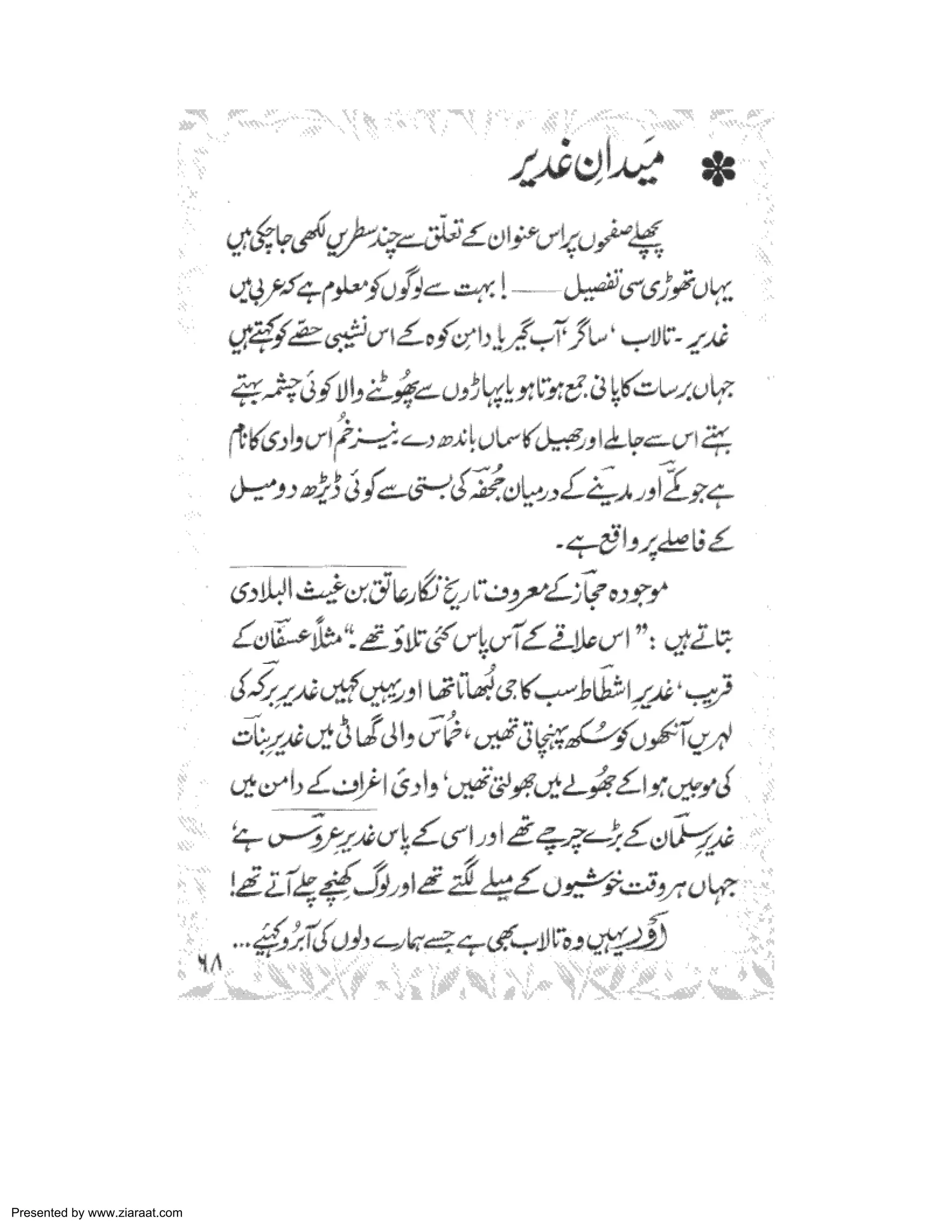 Presented by www.ziaraat.com 
 