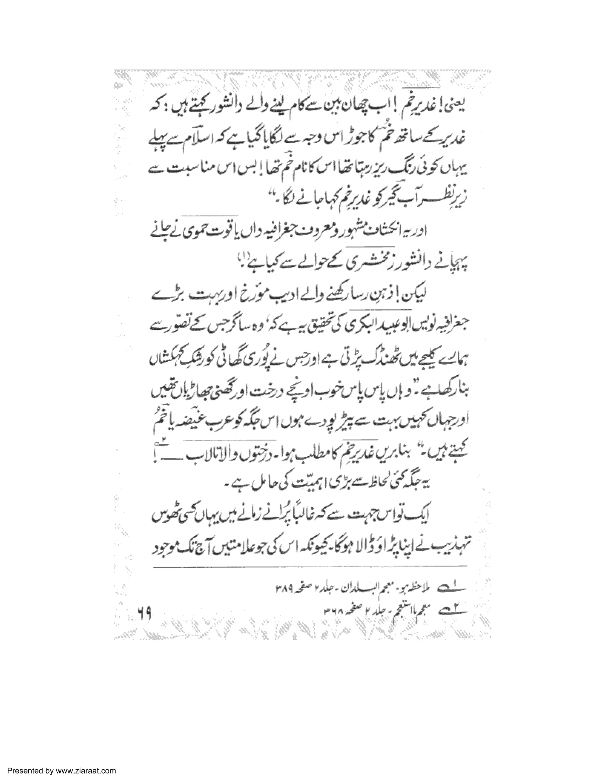 Presented by www.ziaraat.com 
 