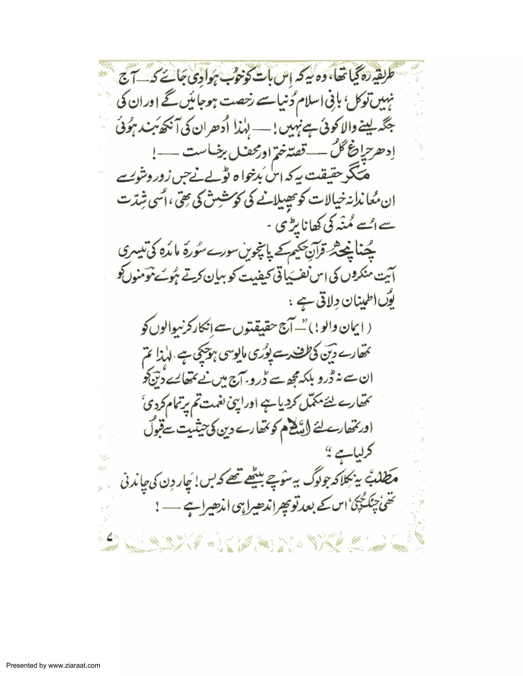 Presented by www.ziaraat.com 
 