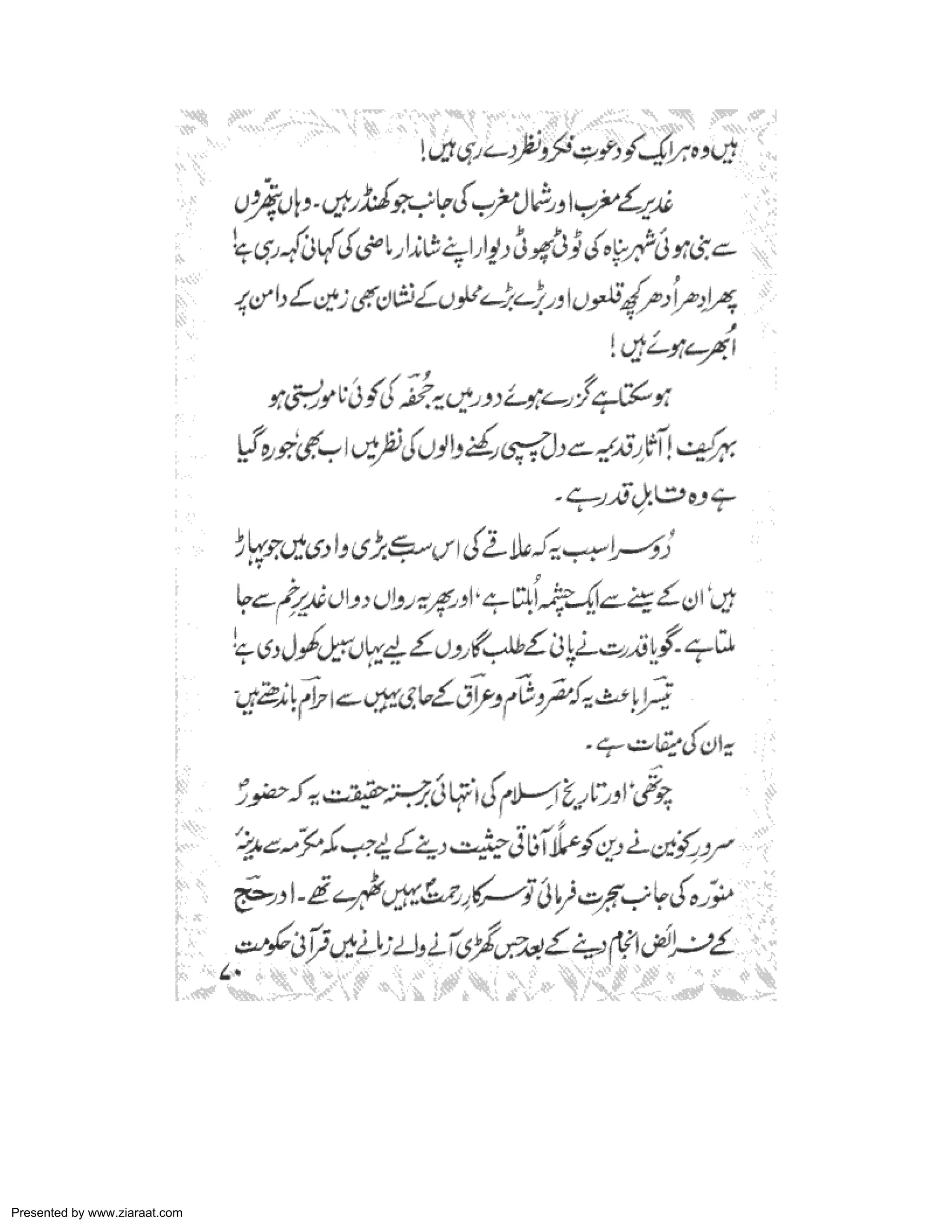 Presented by www.ziaraat.com 
 