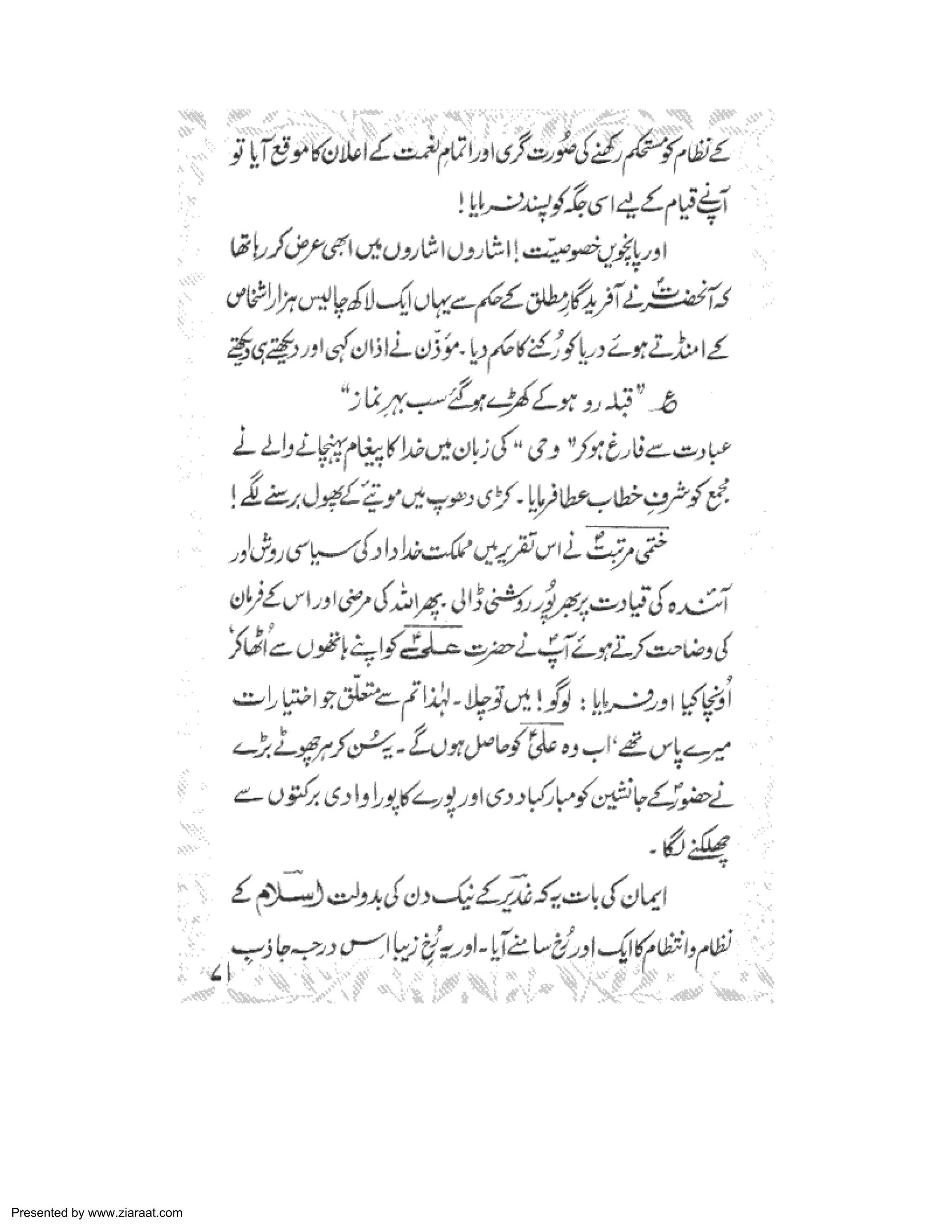 Presented by www.ziaraat.com 
 