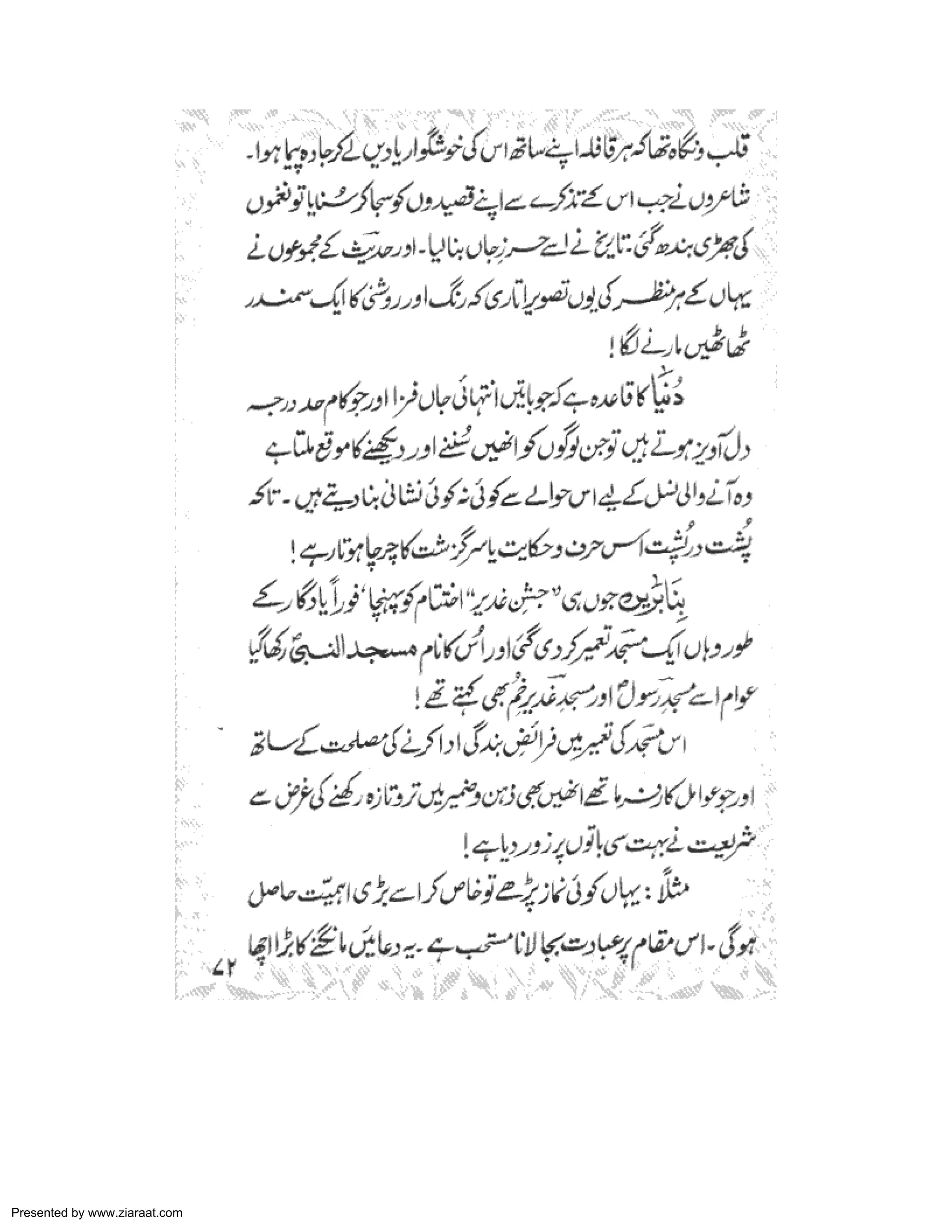 Presented by www.ziaraat.com 
 