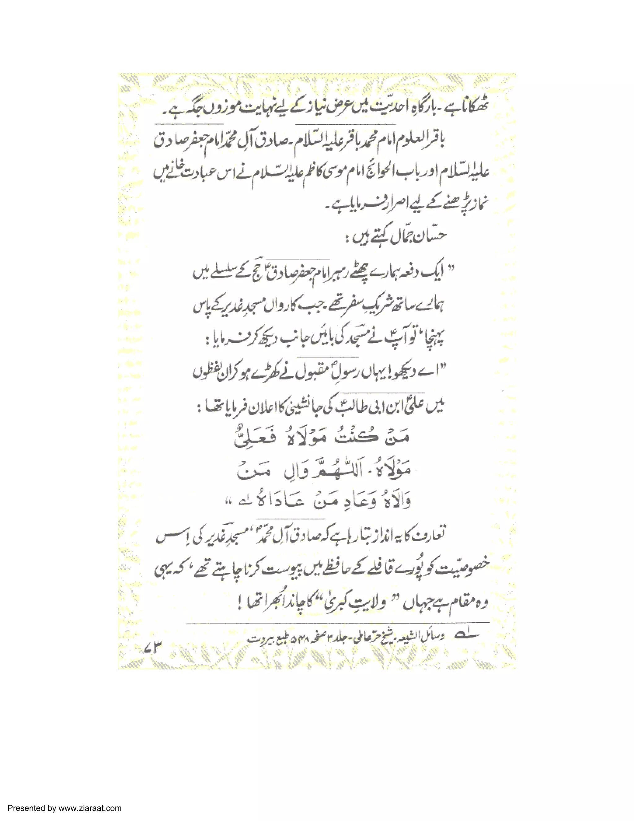 Presented by www.ziaraat.com 
 