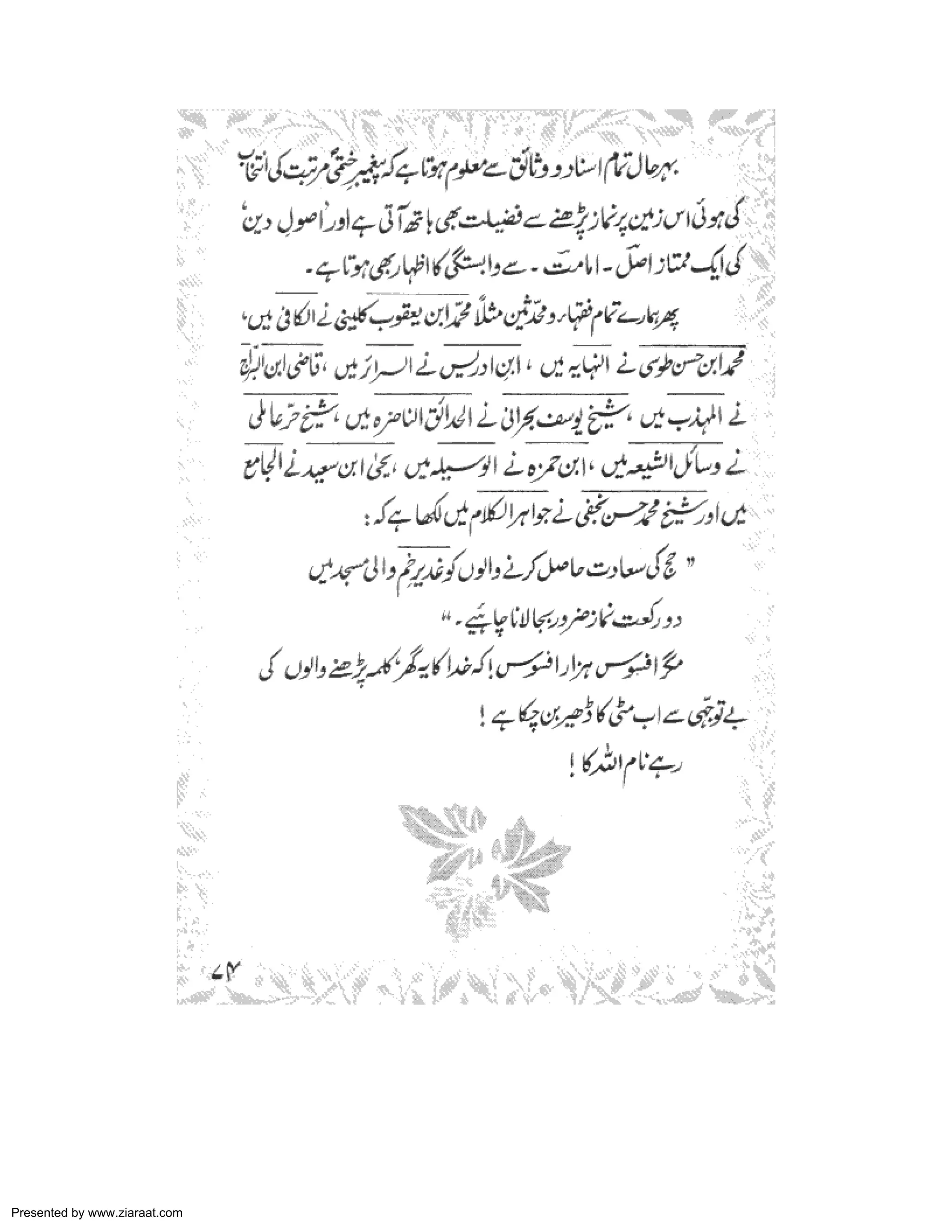 Presented by www.ziaraat.com 
 