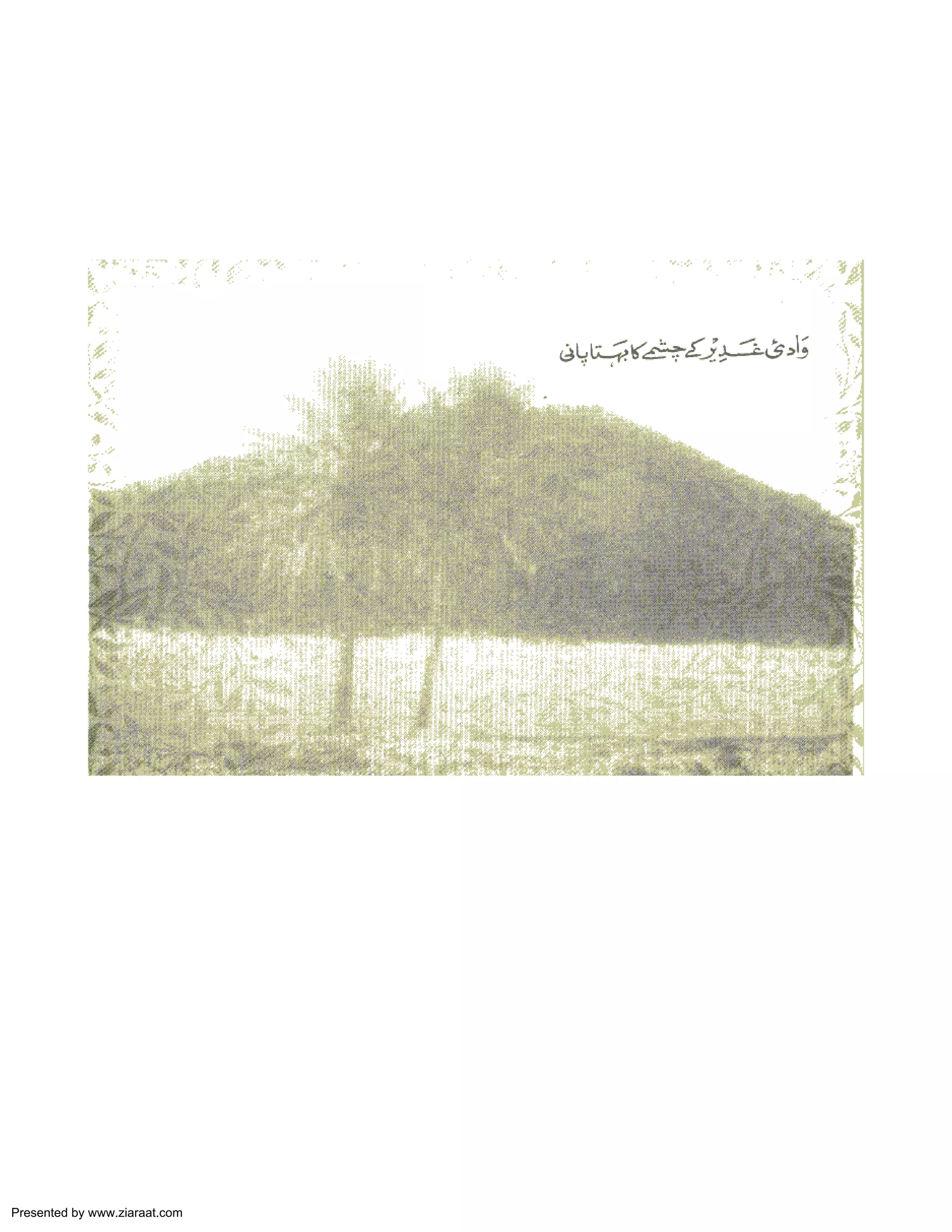 Presented by www.ziaraat.com 
 