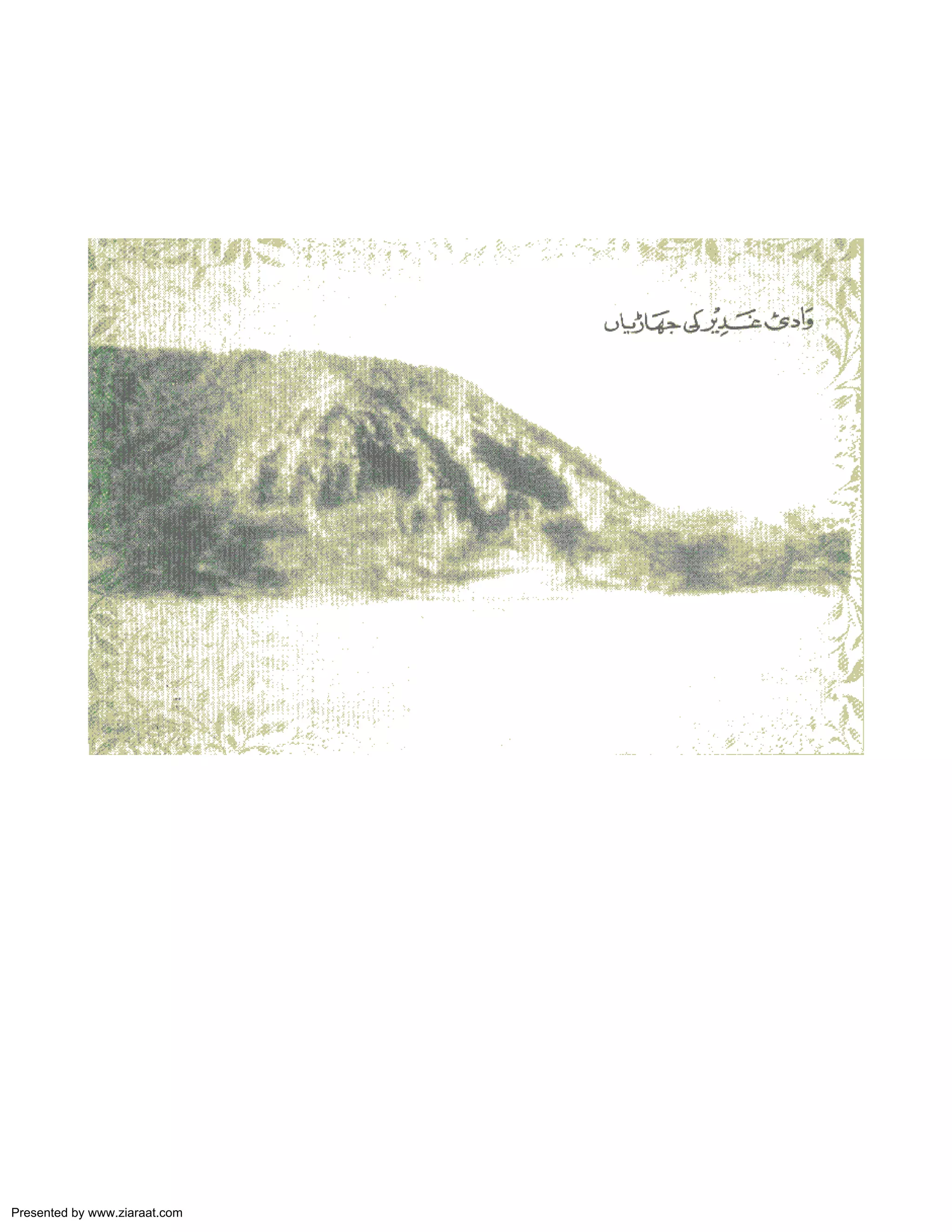 Presented by www.ziaraat.com 
 