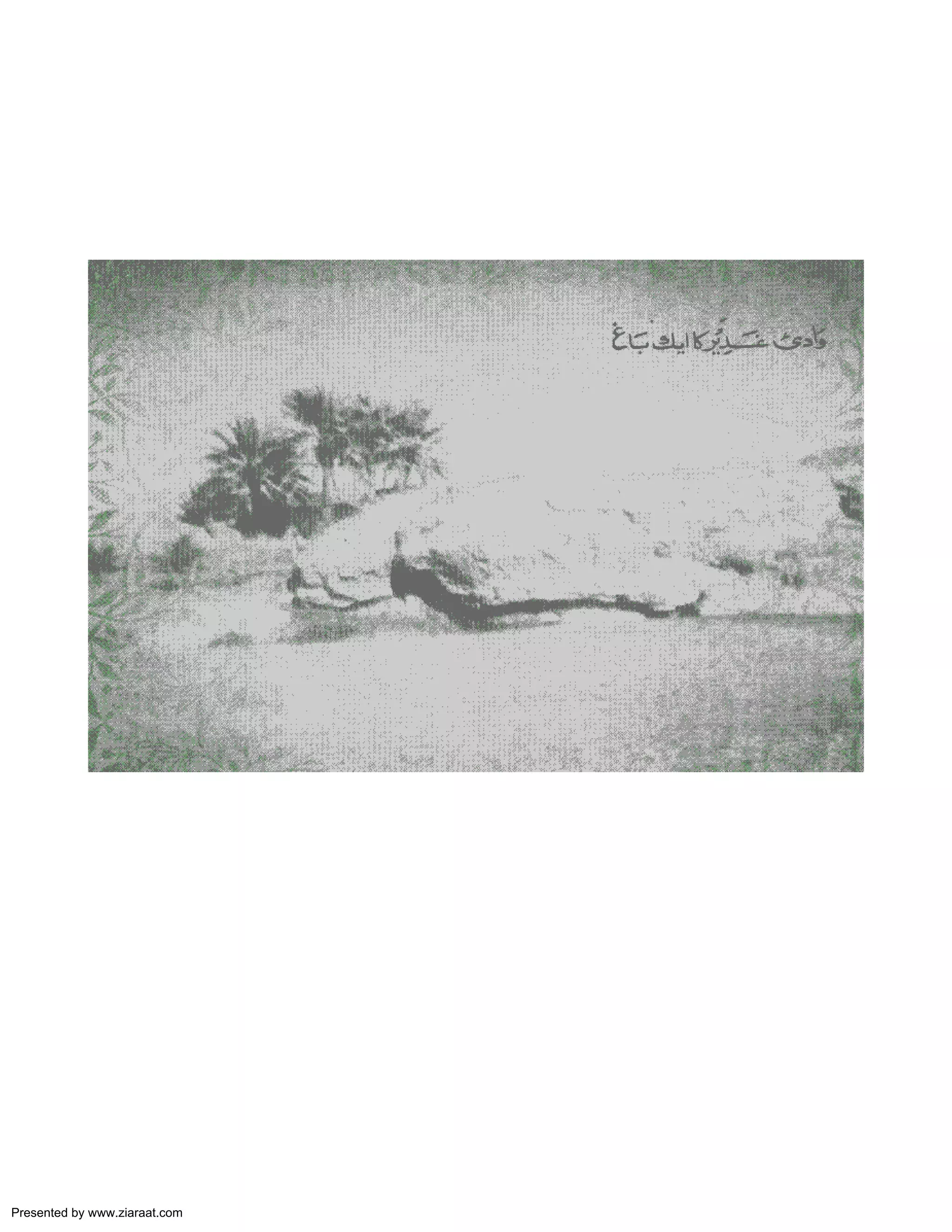 Presented by www.ziaraat.com 
 