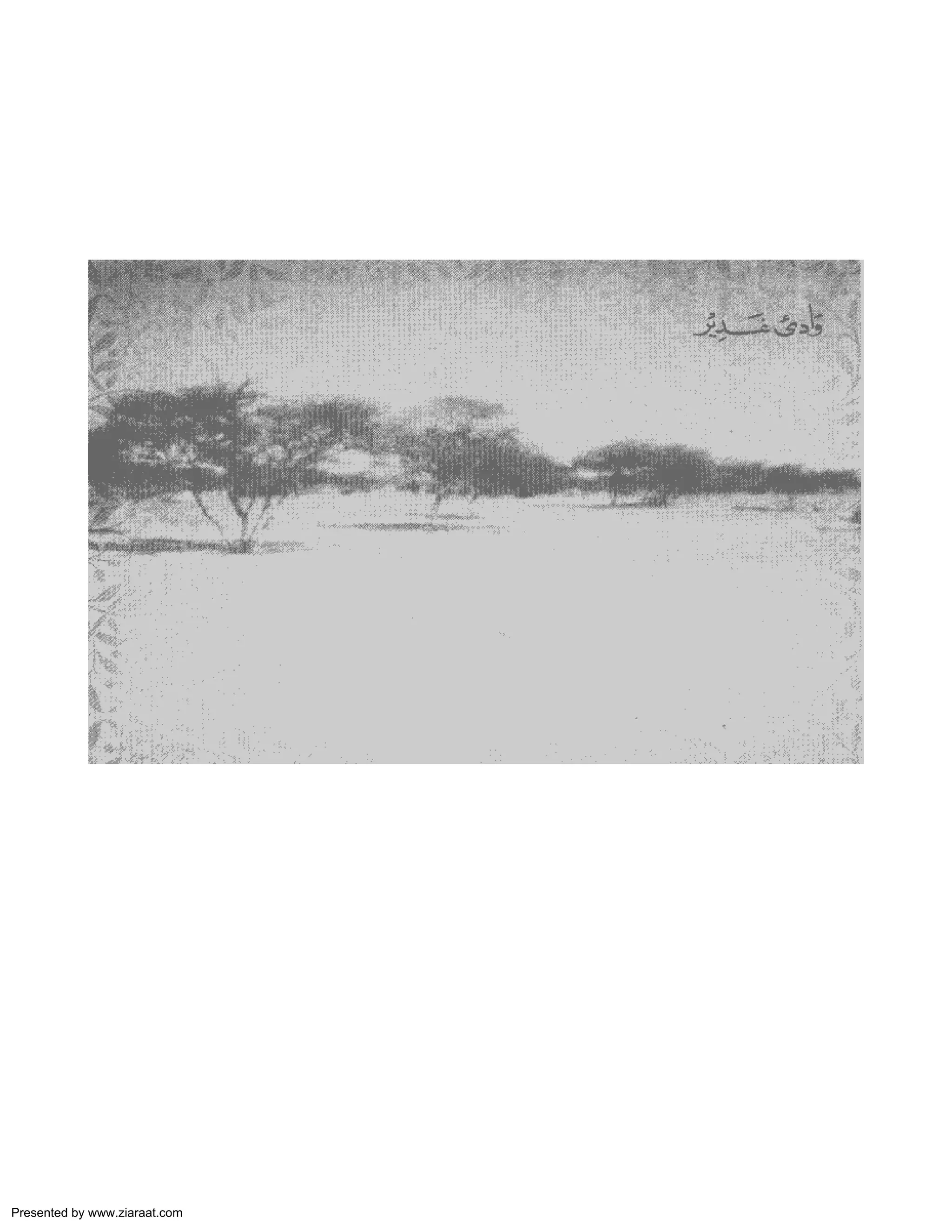 Presented by www.ziaraat.com 
 