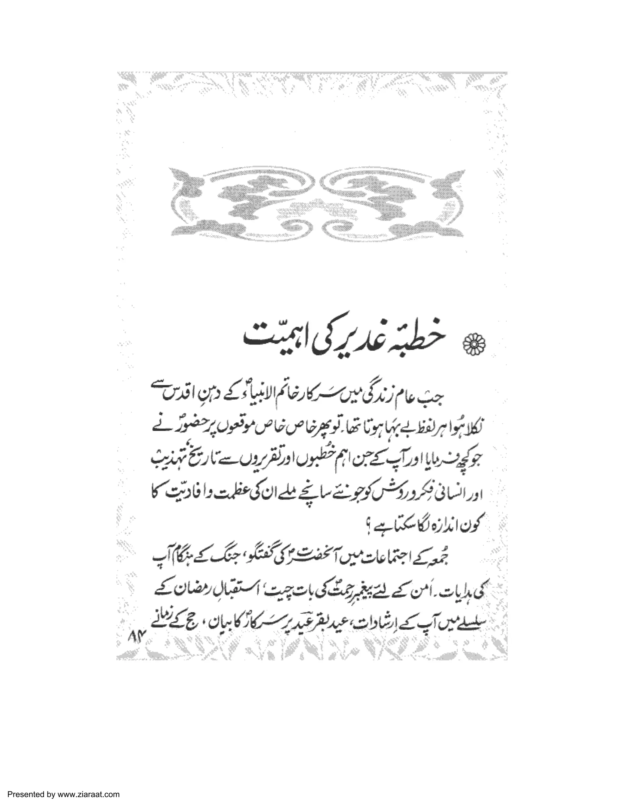 Presented by www.ziaraat.com 
 