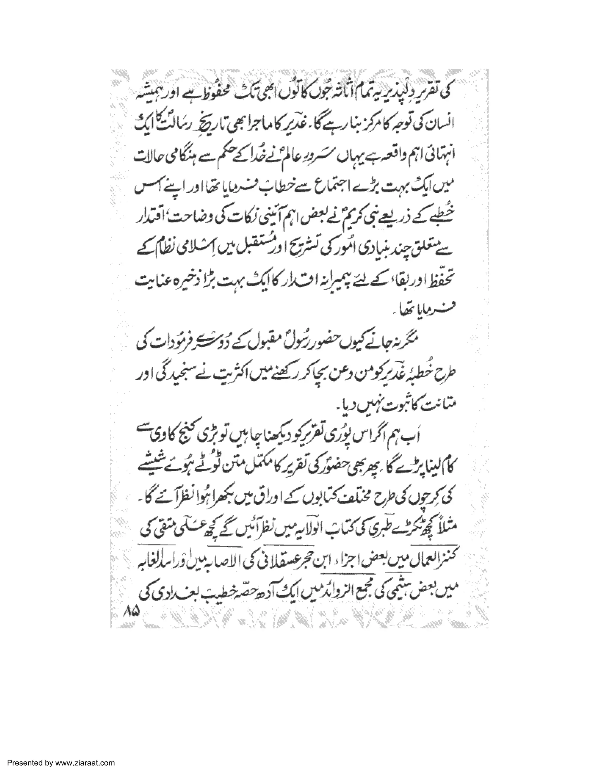 Presented by www.ziaraat.com 
 