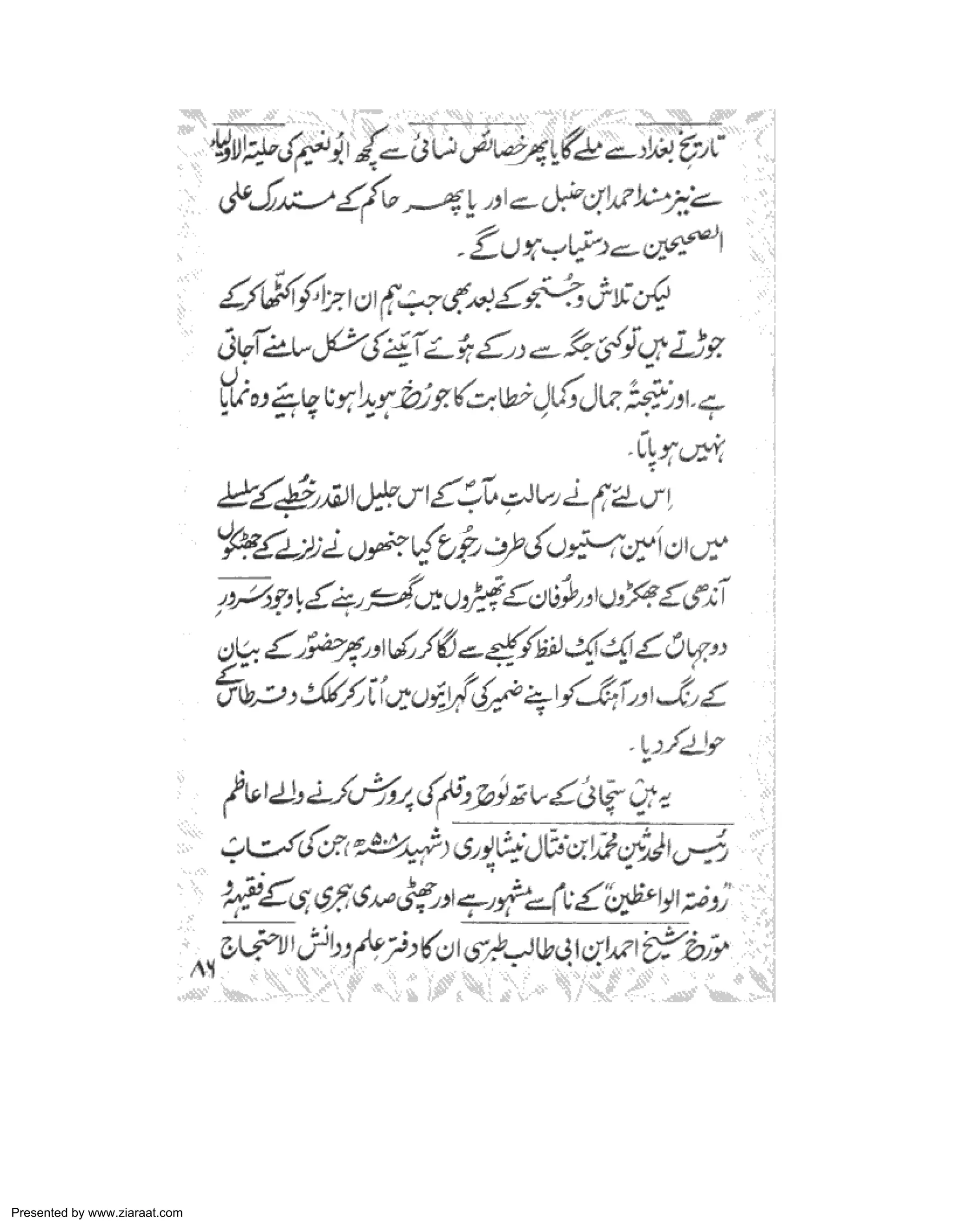 Presented by www.ziaraat.com 
 