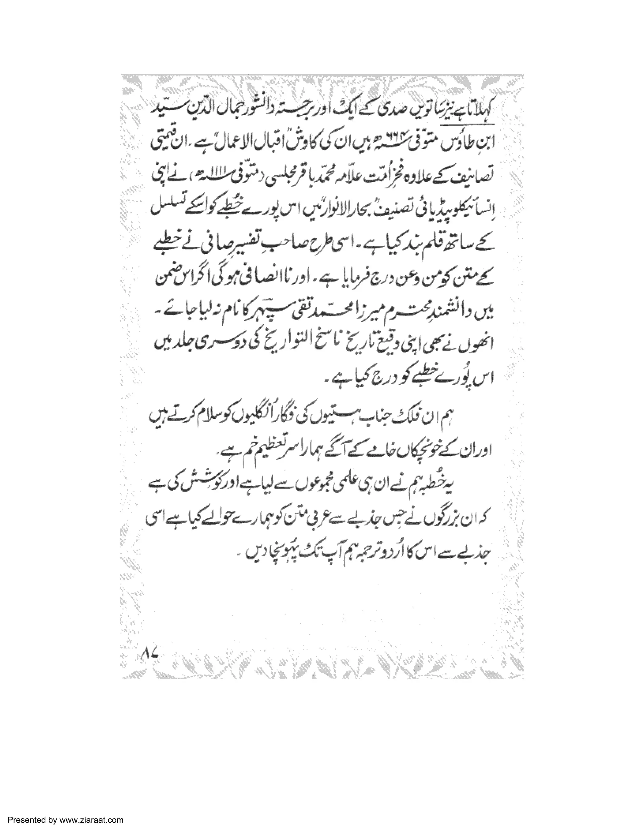 Presented by www.ziaraat.com 
 