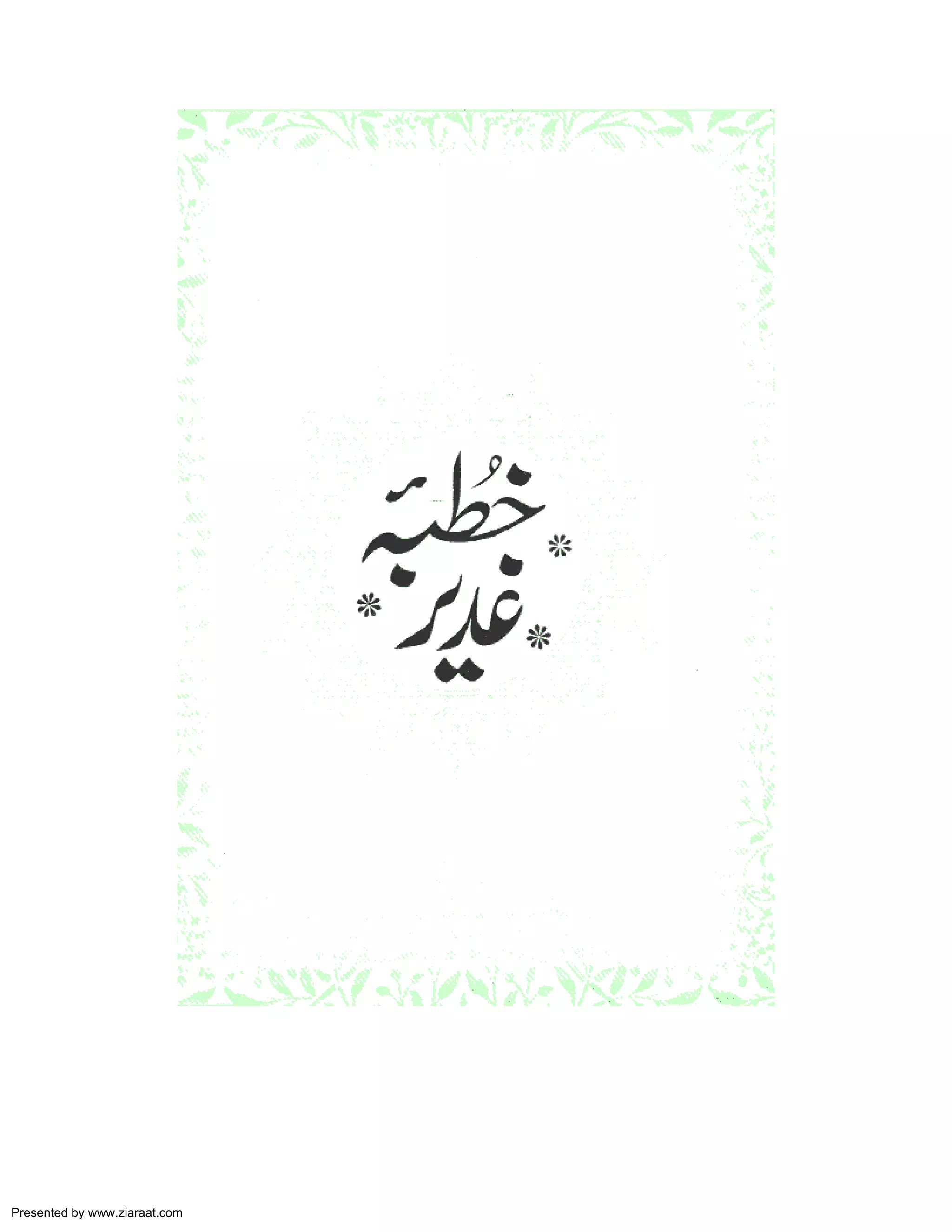 Presented by www.ziaraat.com 
 