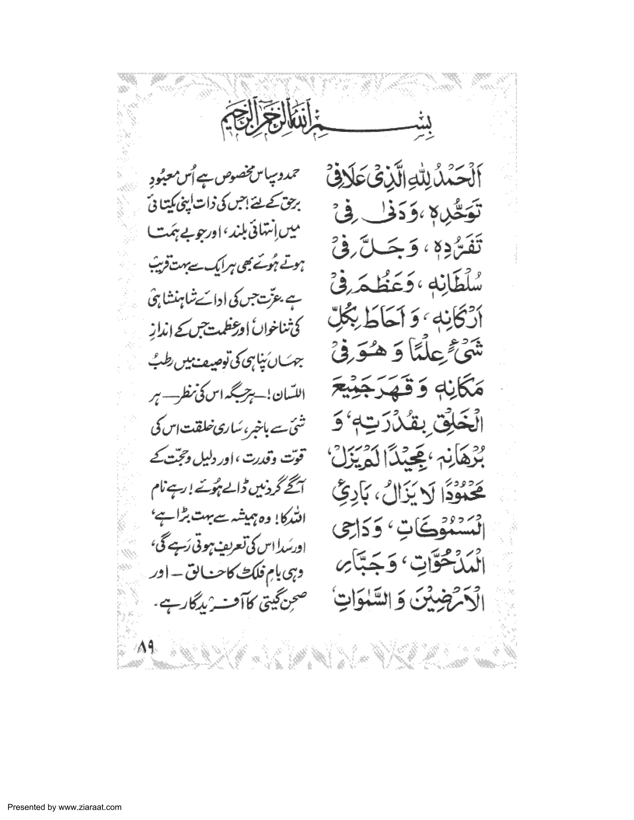 Presented by www.ziaraat.com 
 