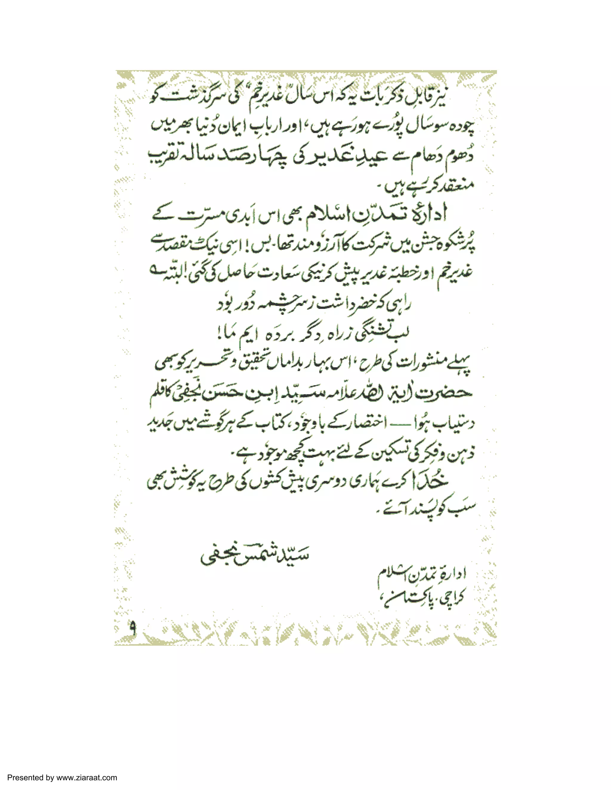 Presented by www.ziaraat.com 
 