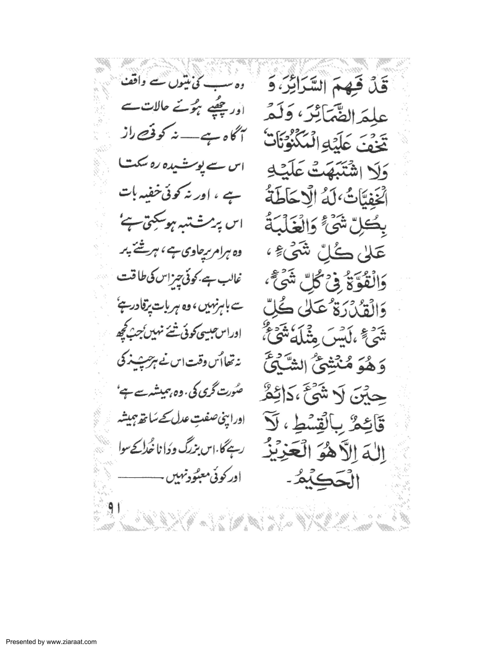 Presented by www.ziaraat.com 
 