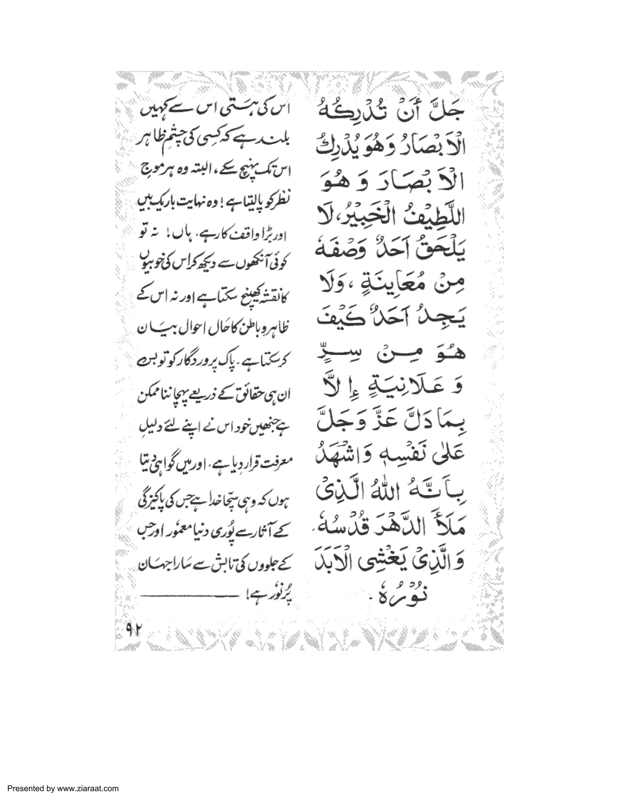 Presented by www.ziaraat.com 
 