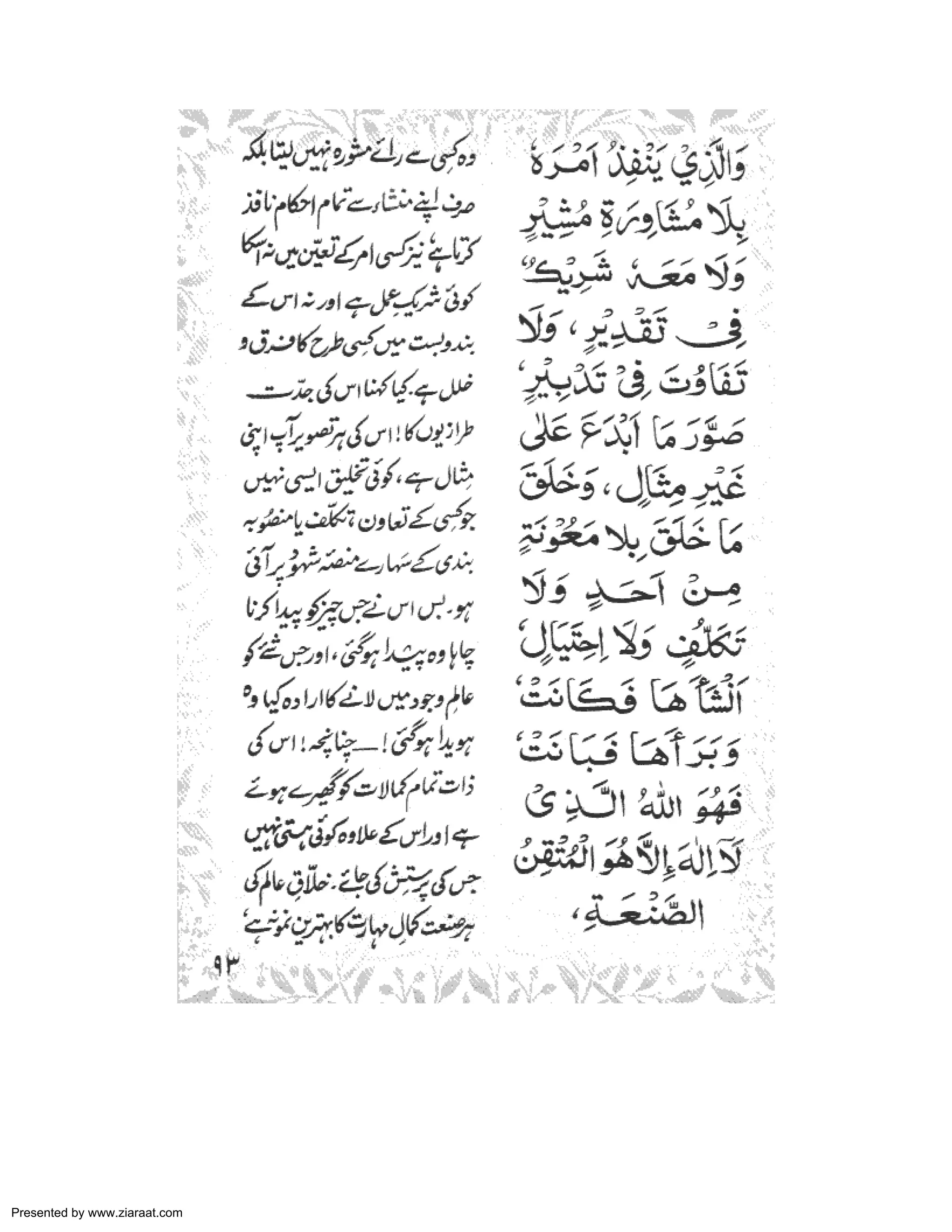 Presented by www.ziaraat.com 
 