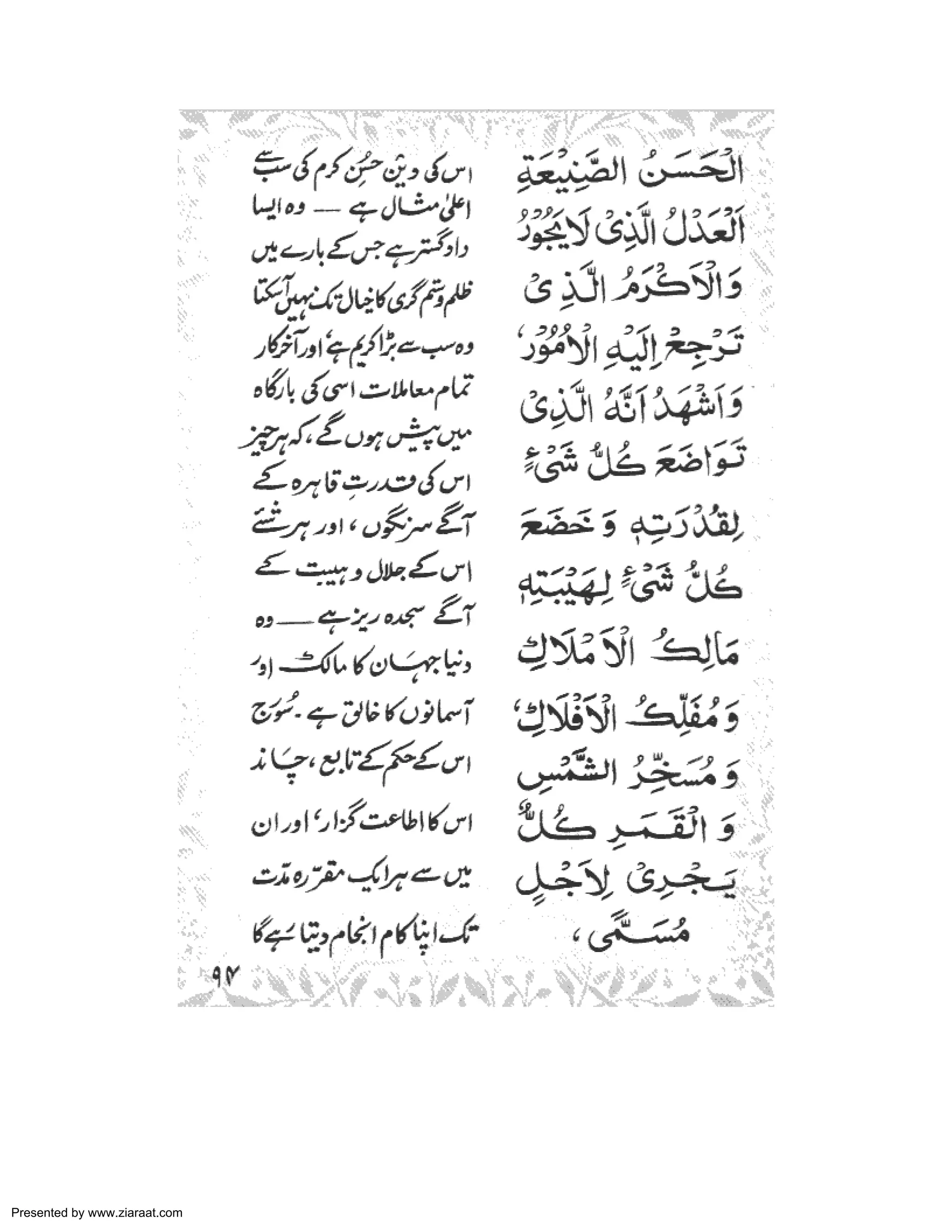 Presented by www.ziaraat.com 
 