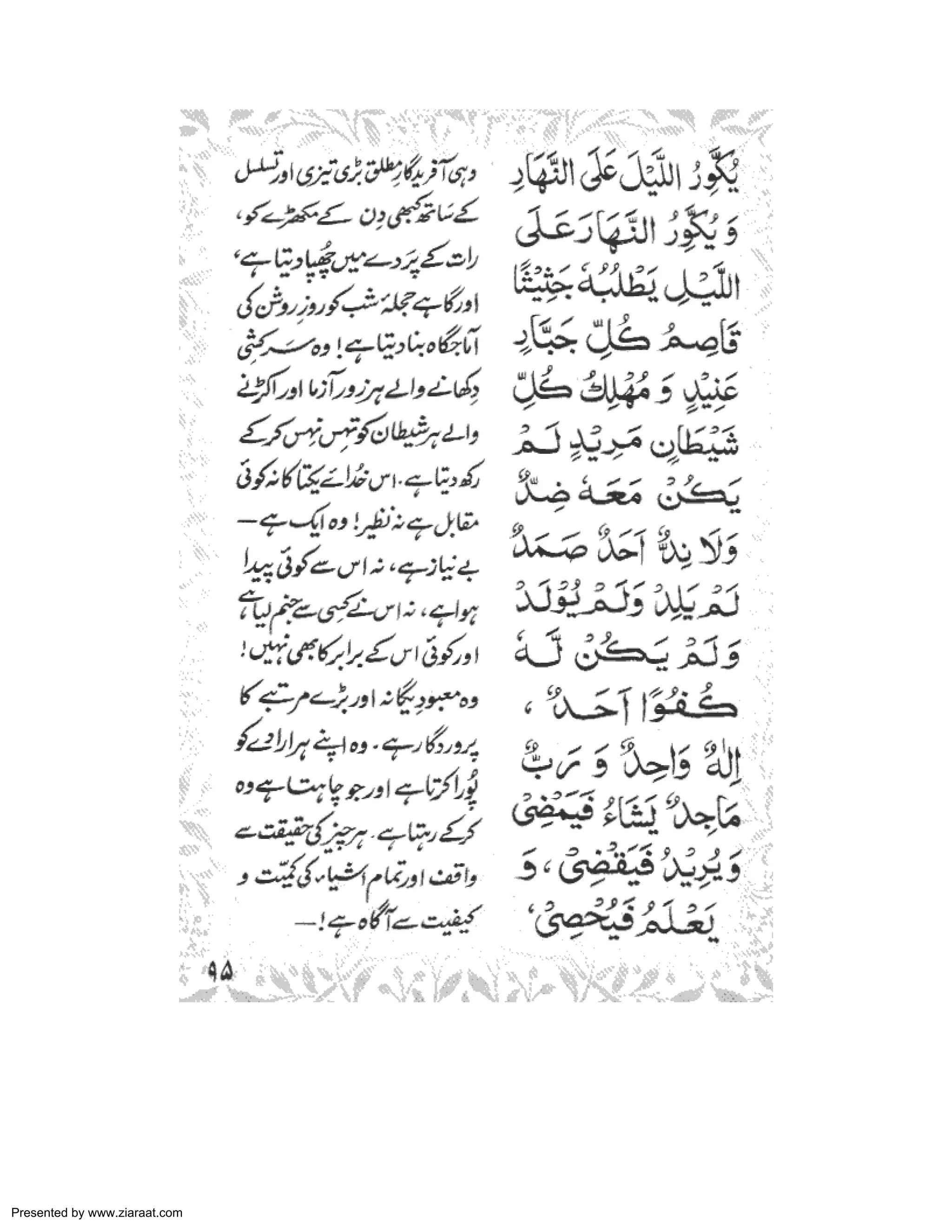 Presented by www.ziaraat.com 
 