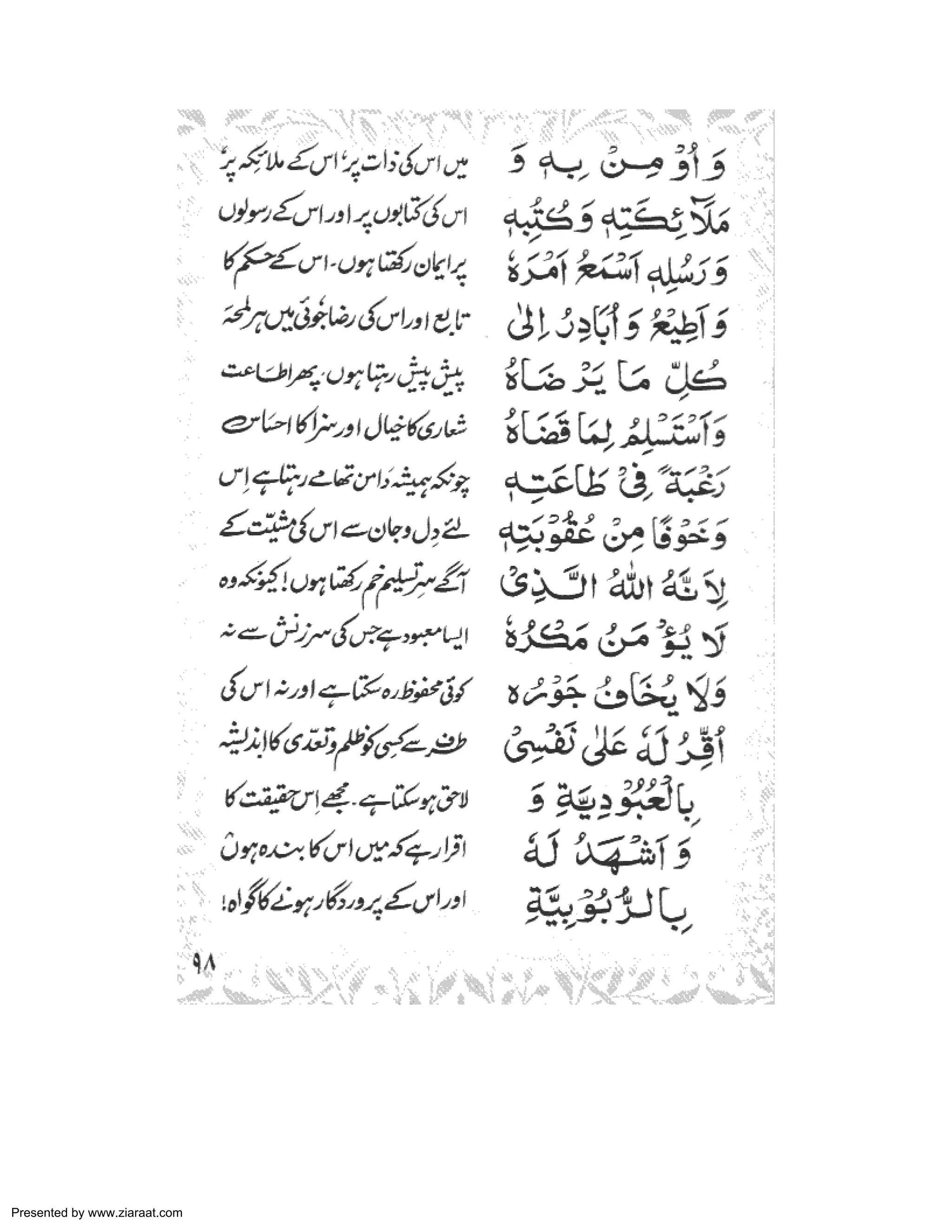 Presented by www.ziaraat.com 
 