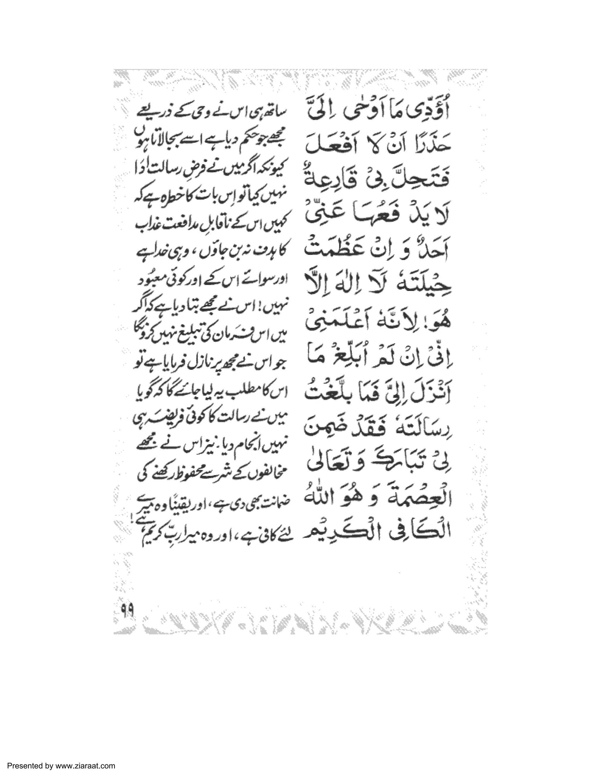 Presented by www.ziaraat.com 
 