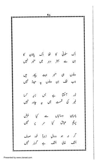 Presented by www.ziaraat.com

 