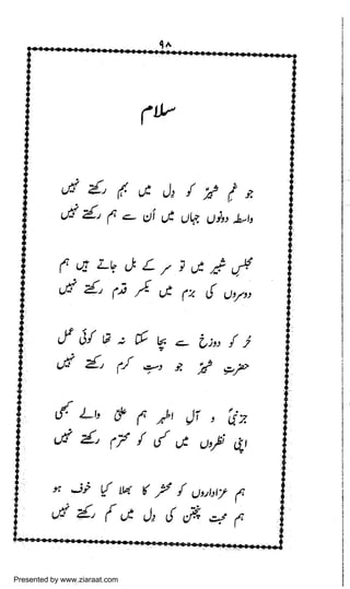 Presented by www.ziaraat.com

 