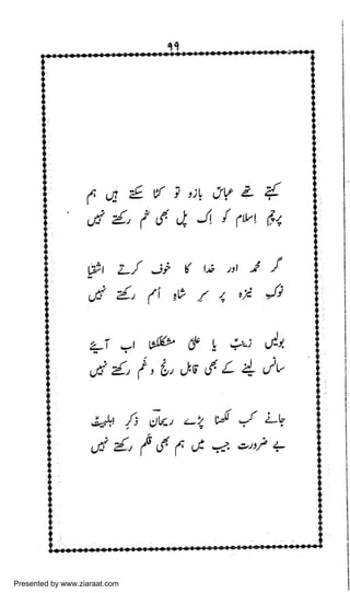 Presented by www.ziaraat.com

 