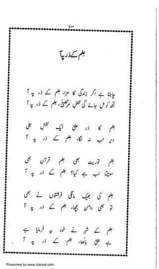 Presented by www.ziaraat.com

 