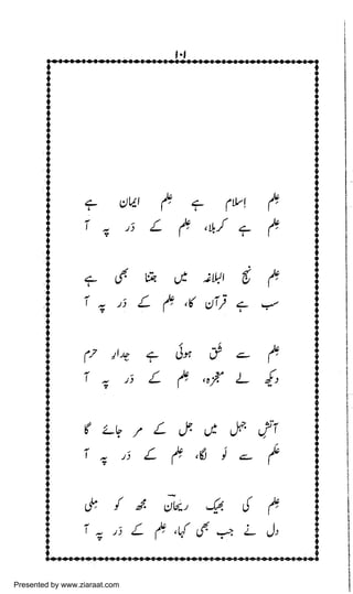 Presented by www.ziaraat.com

 