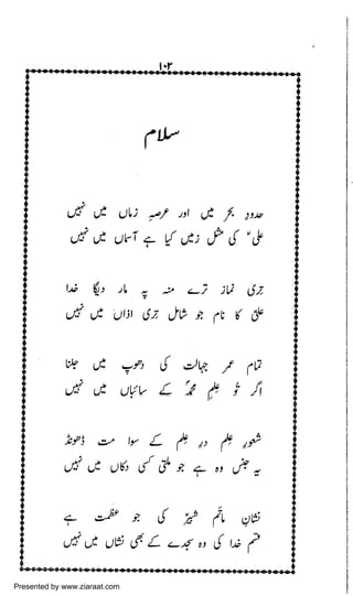 Presented by www.ziaraat.com

 