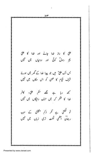 Presented by www.ziaraat.com

 